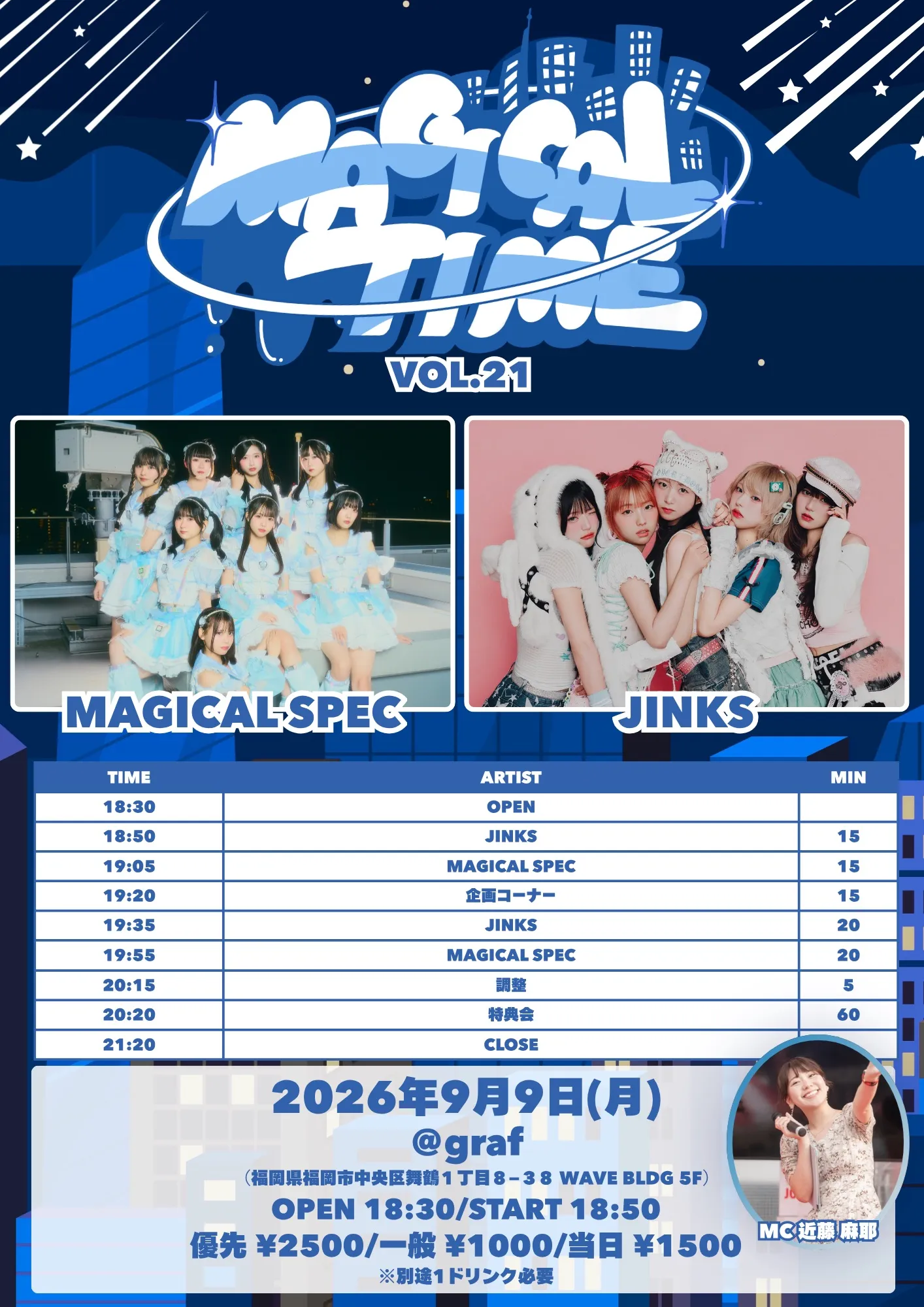 MAGICAL TIME vol.21 | TicketDive