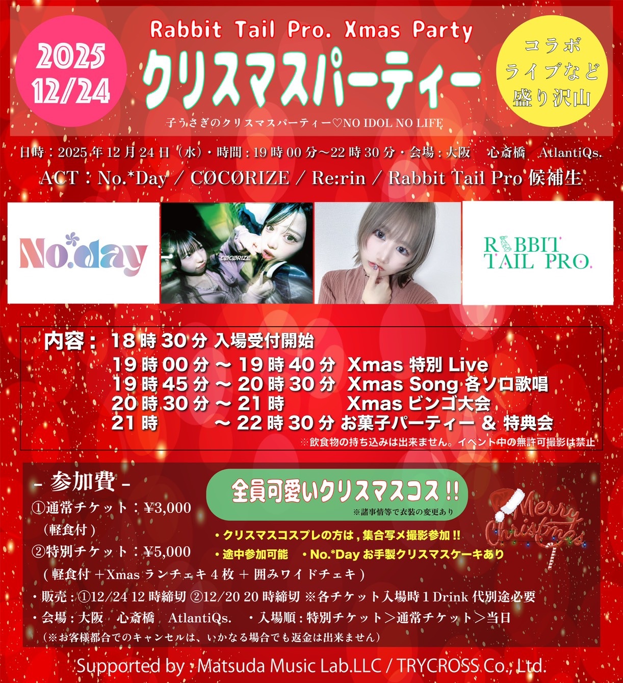 Rabbi Tail Pro. Xmas Party | TicketDive