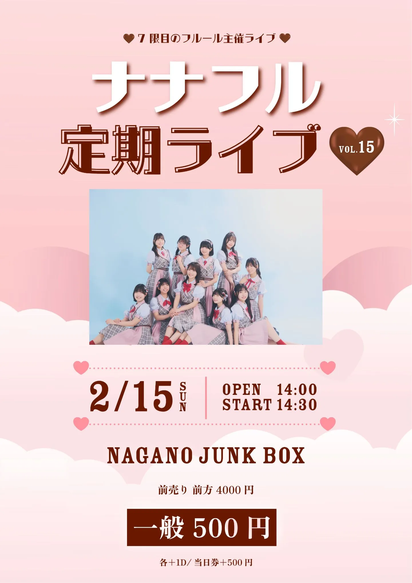ナナフル定期ライブvol.15 | TicketDive