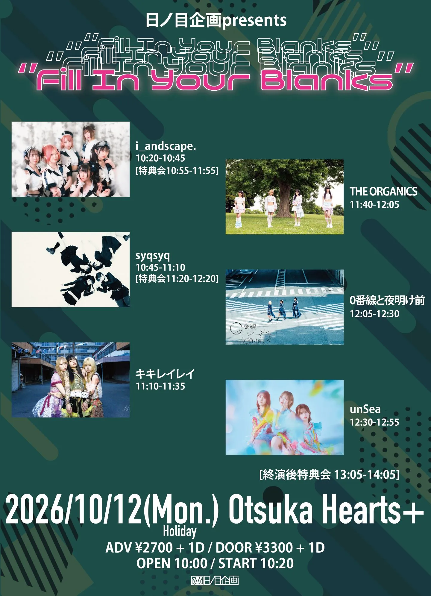 日ノ目企画presents “Fill In Your Blanks”