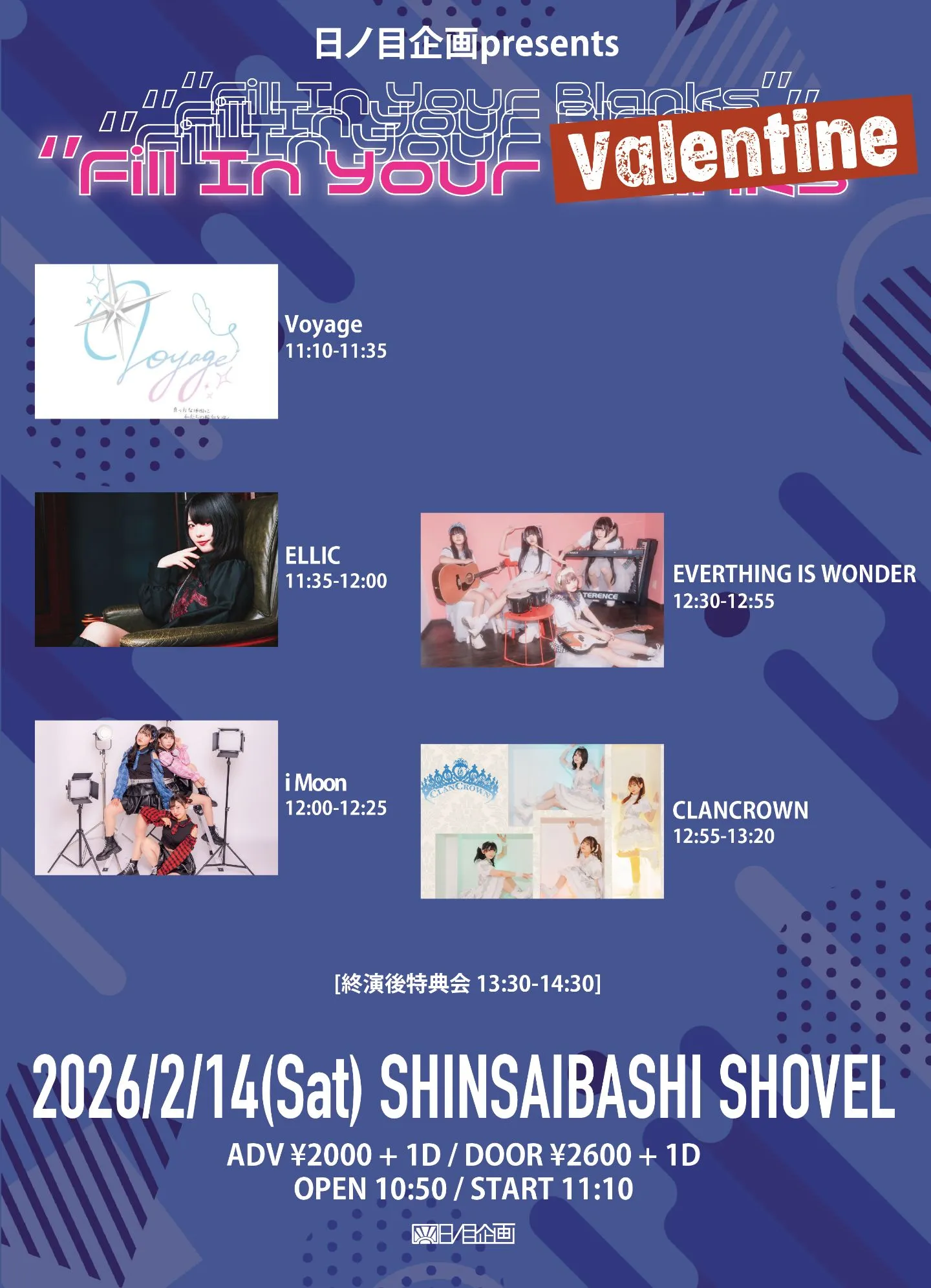 日ノ目企画presents “Fill In Your Valentine” | TicketDive