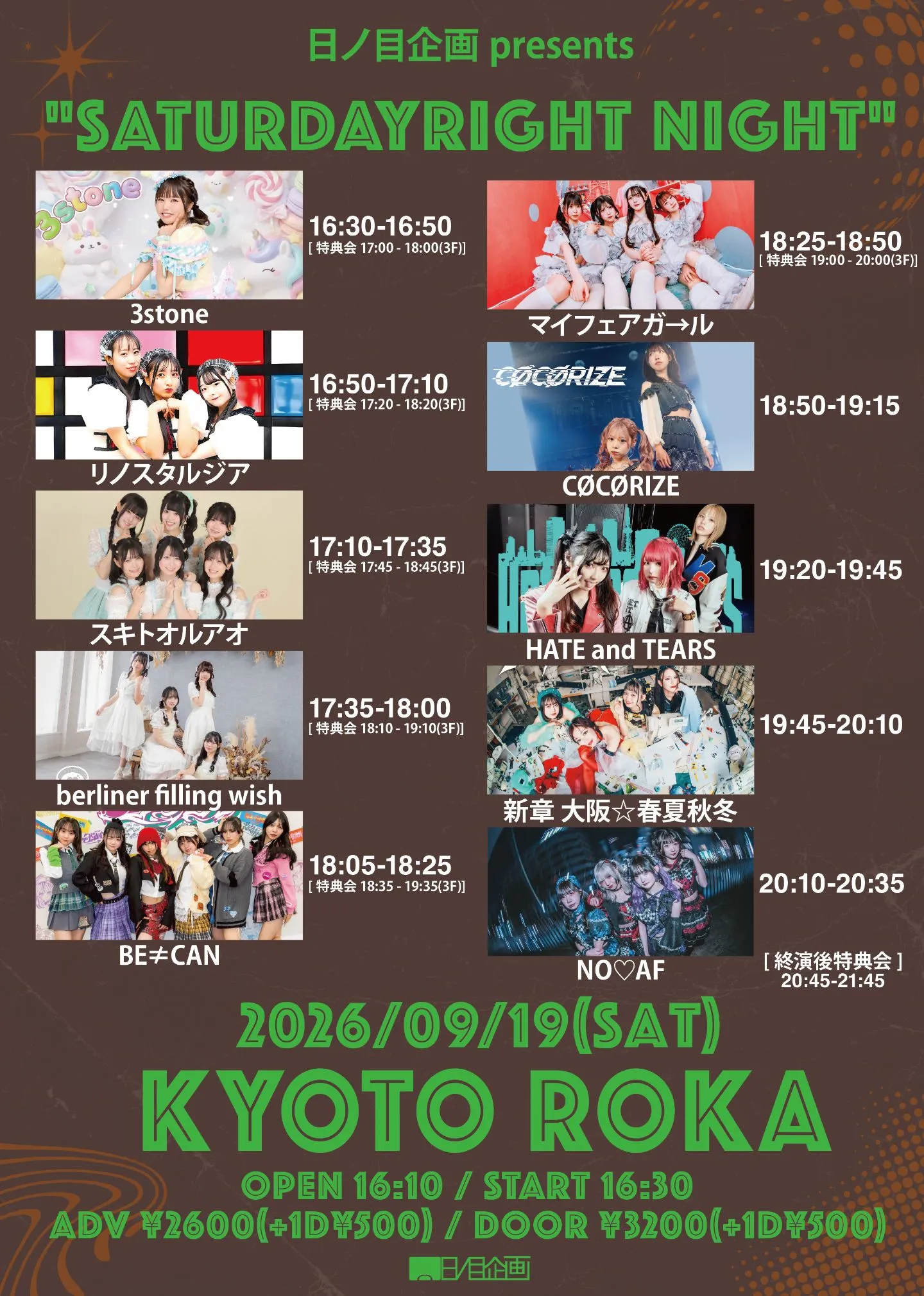 日ノ目企画presents "SATURDAYRIGHT NIGHT"