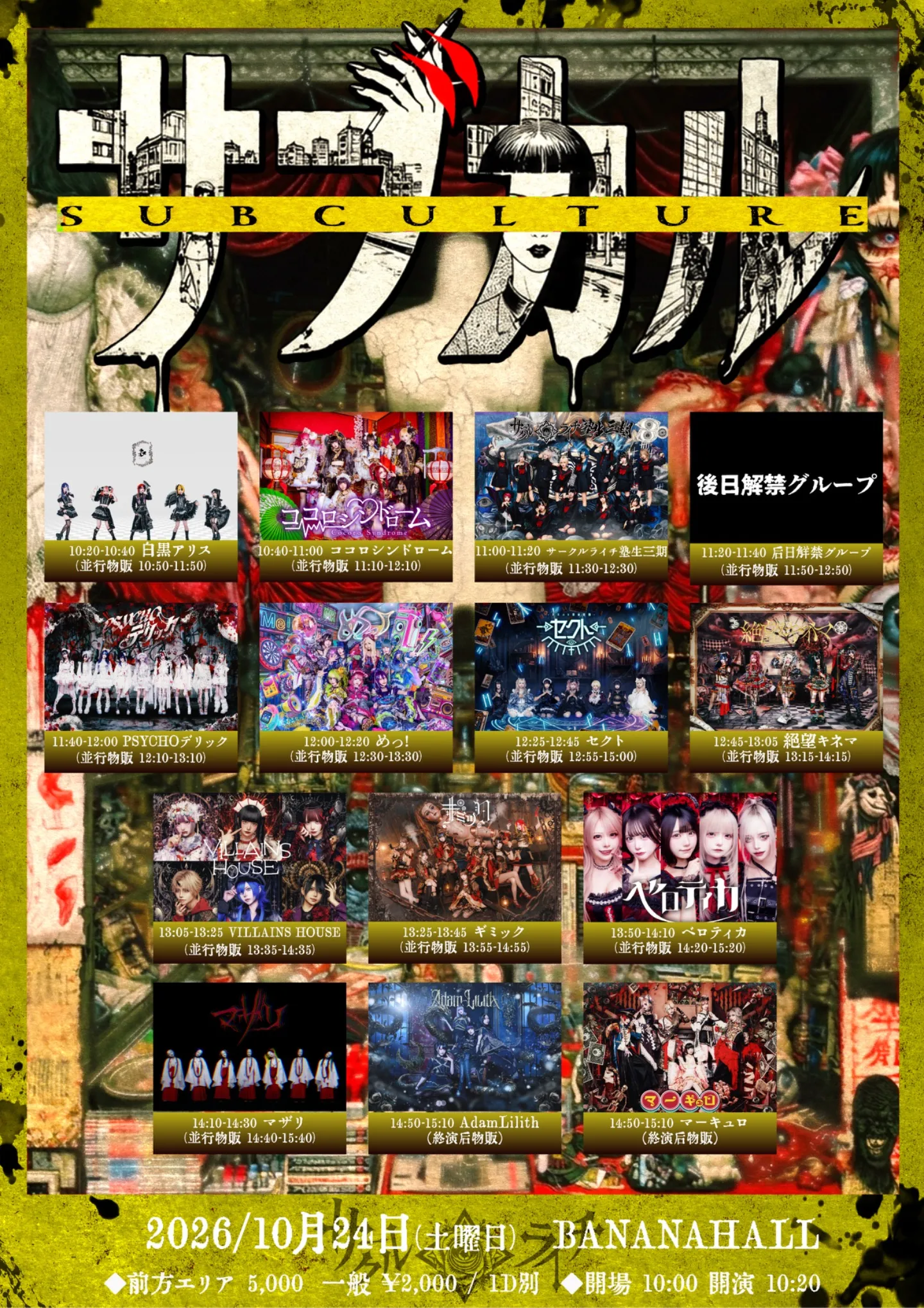 マザリ | TicketDive