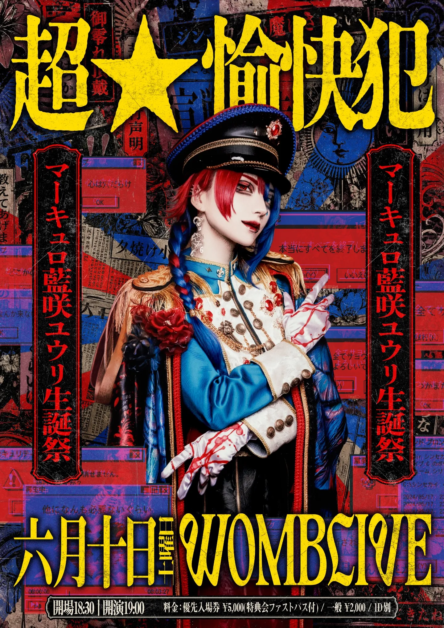 マーキュロ | TicketDive
