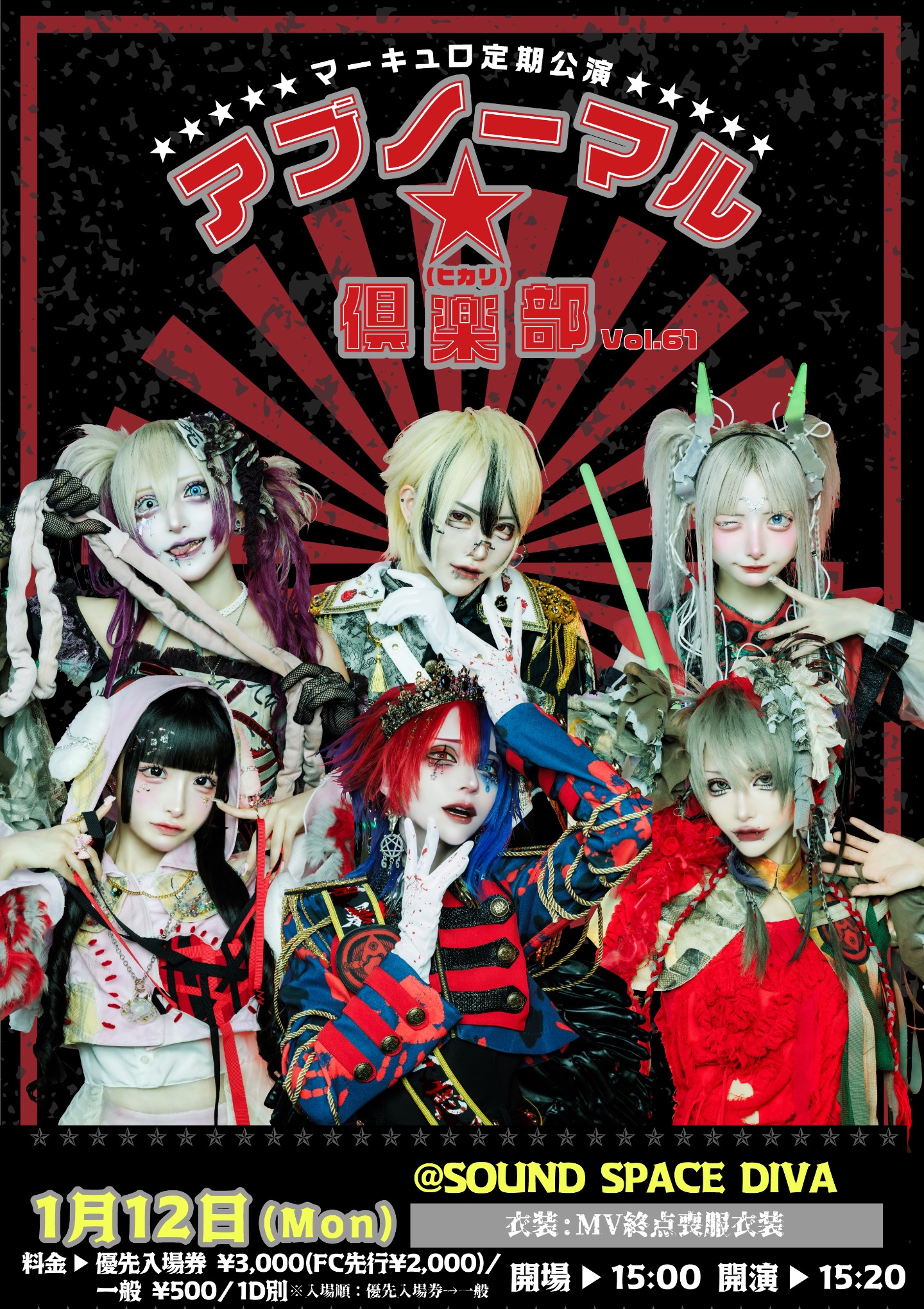 マーキュロ | TicketDive