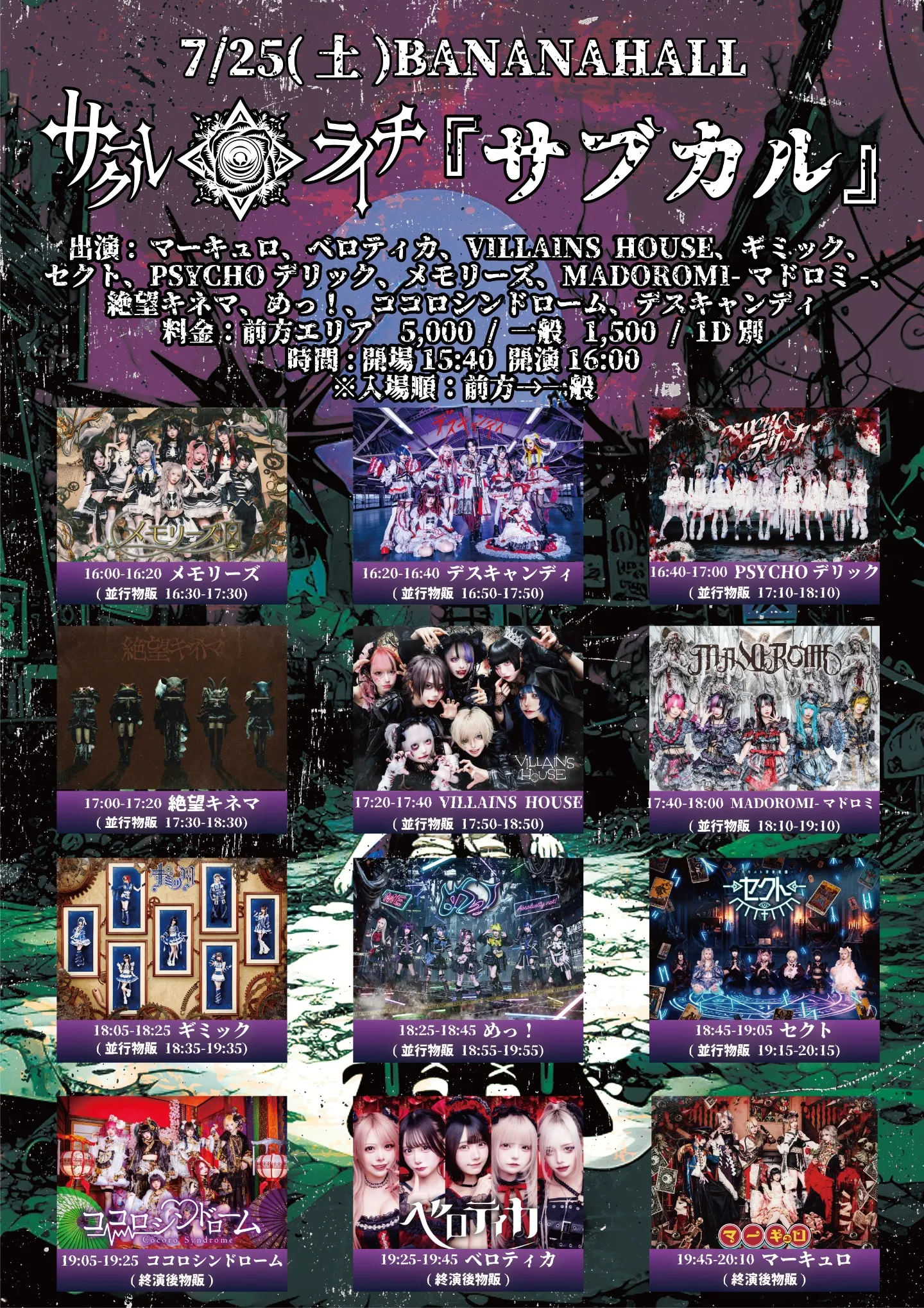 マーキュロ | TicketDive