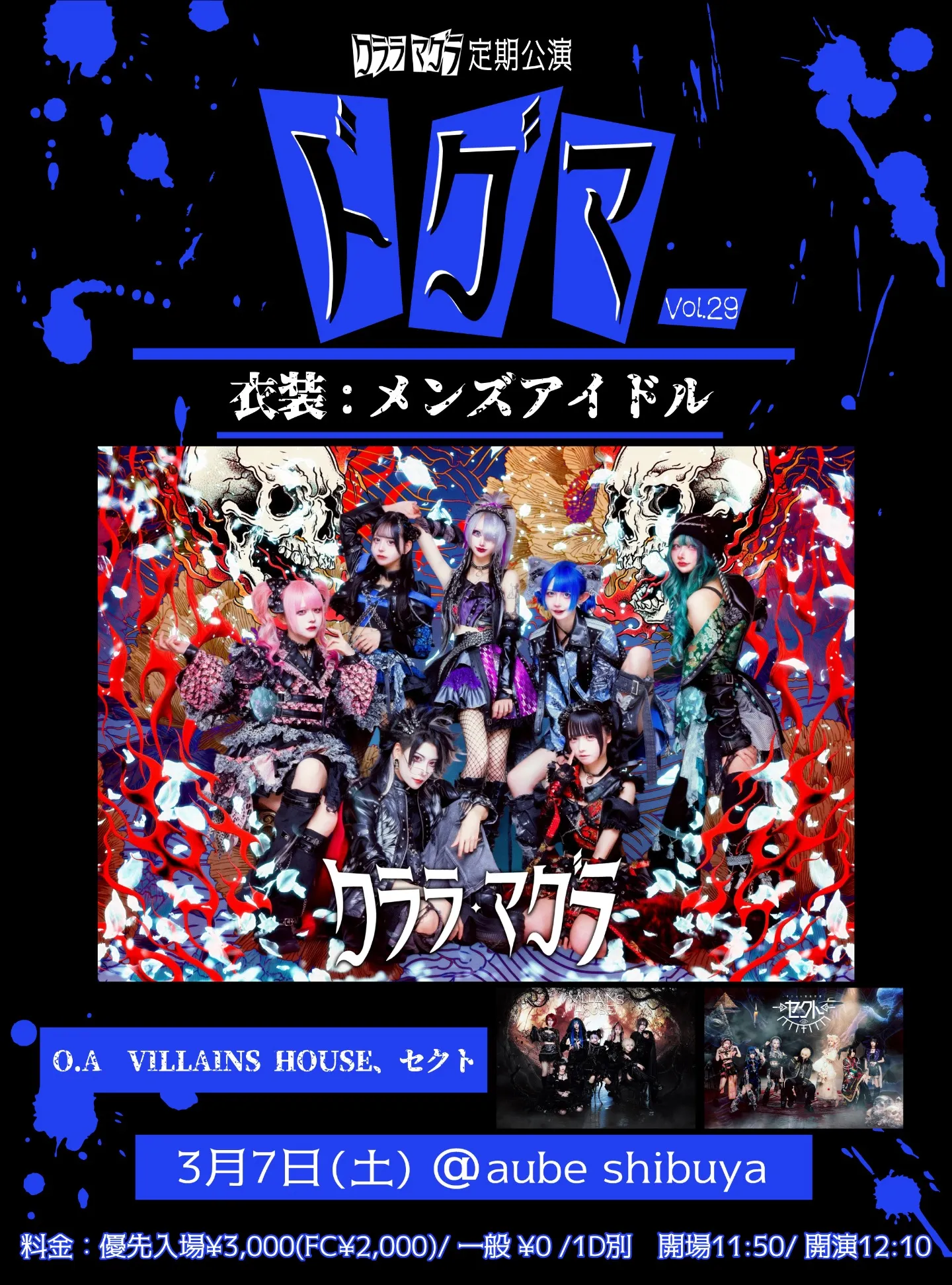 クララ・マグラ | TicketDive