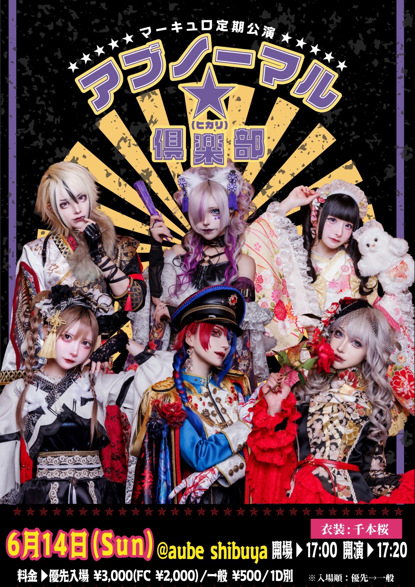 マーキュロ | TicketDive