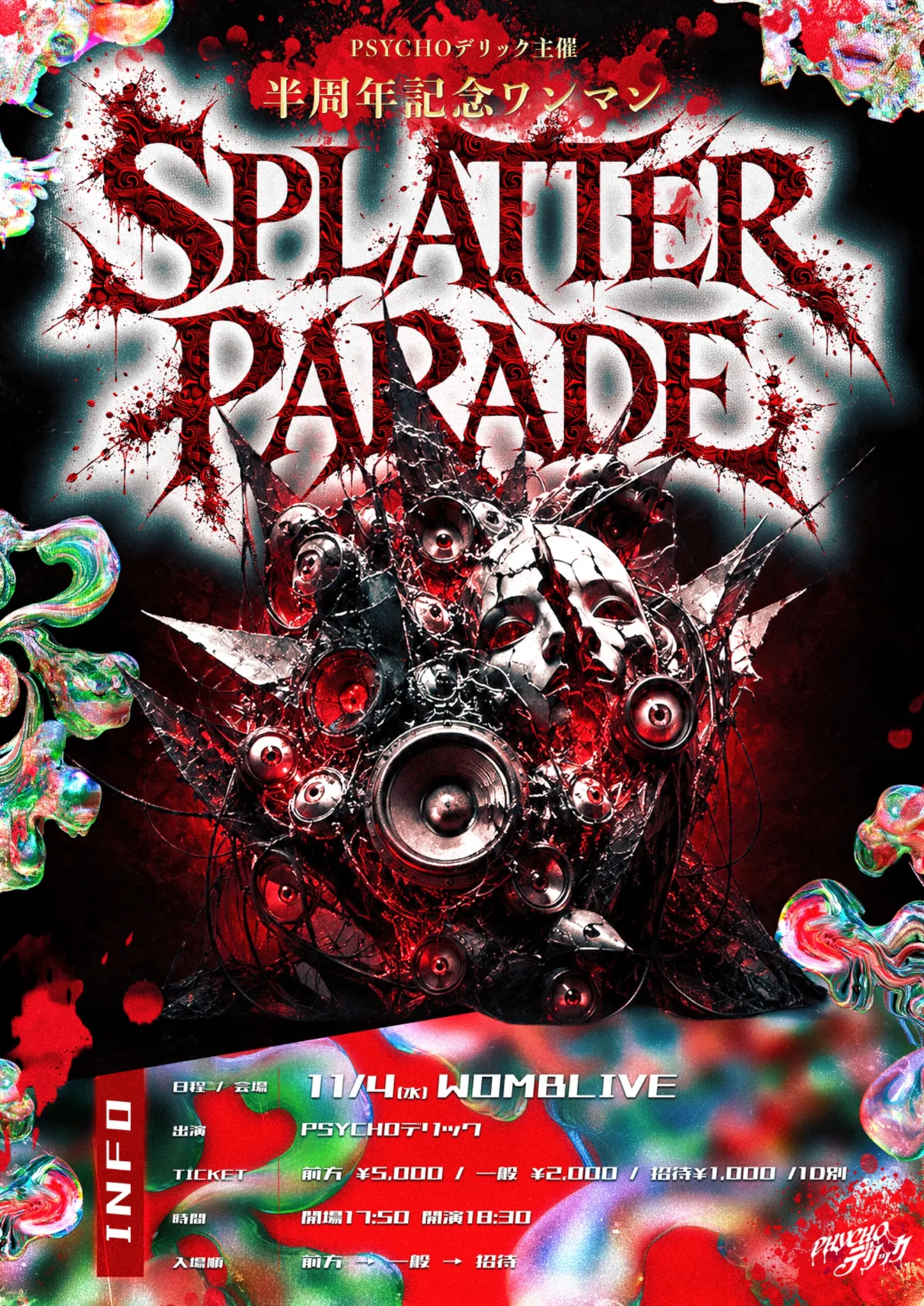 PSYCHOデリック主催　半周年記念ワンマン『SPLATTER PARADE』