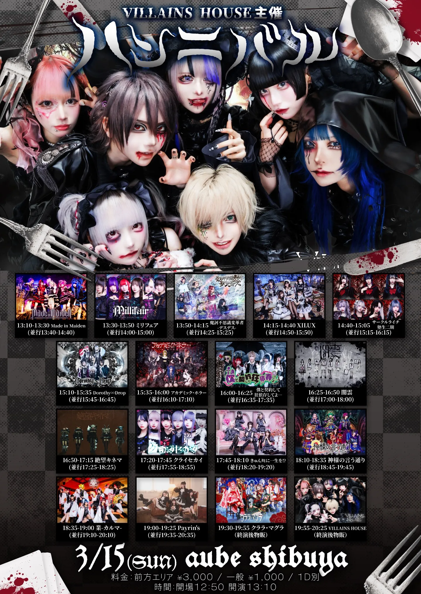 クララ・マグラ | TicketDive