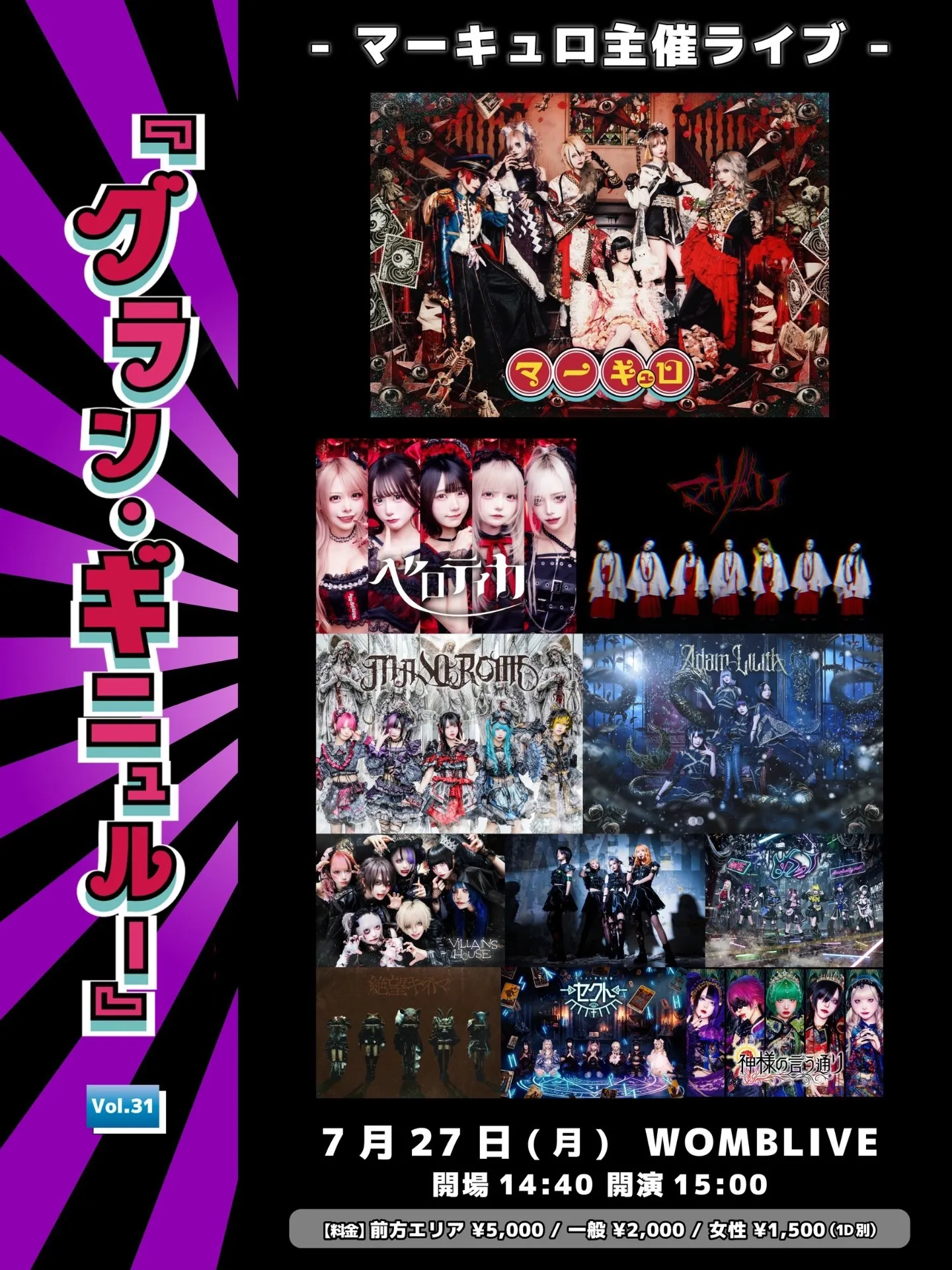 神様の言う通り | TicketDive