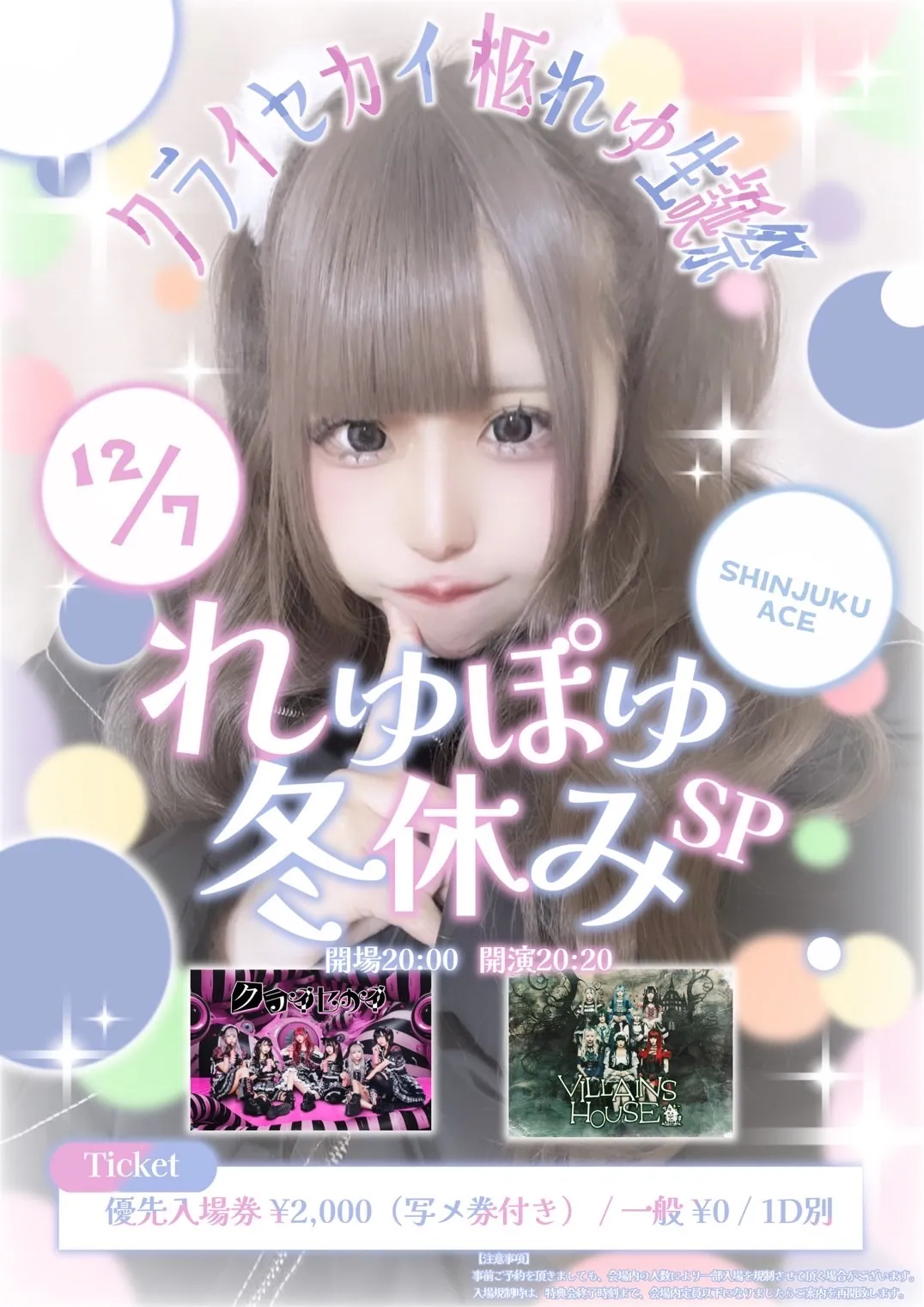 GOODY-JAPAN公式アカウント01 リセ 春日崎 雪乃 KR