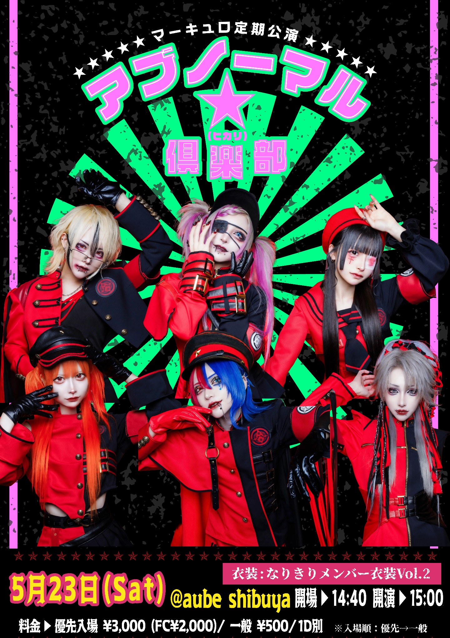マーキュロ | TicketDive