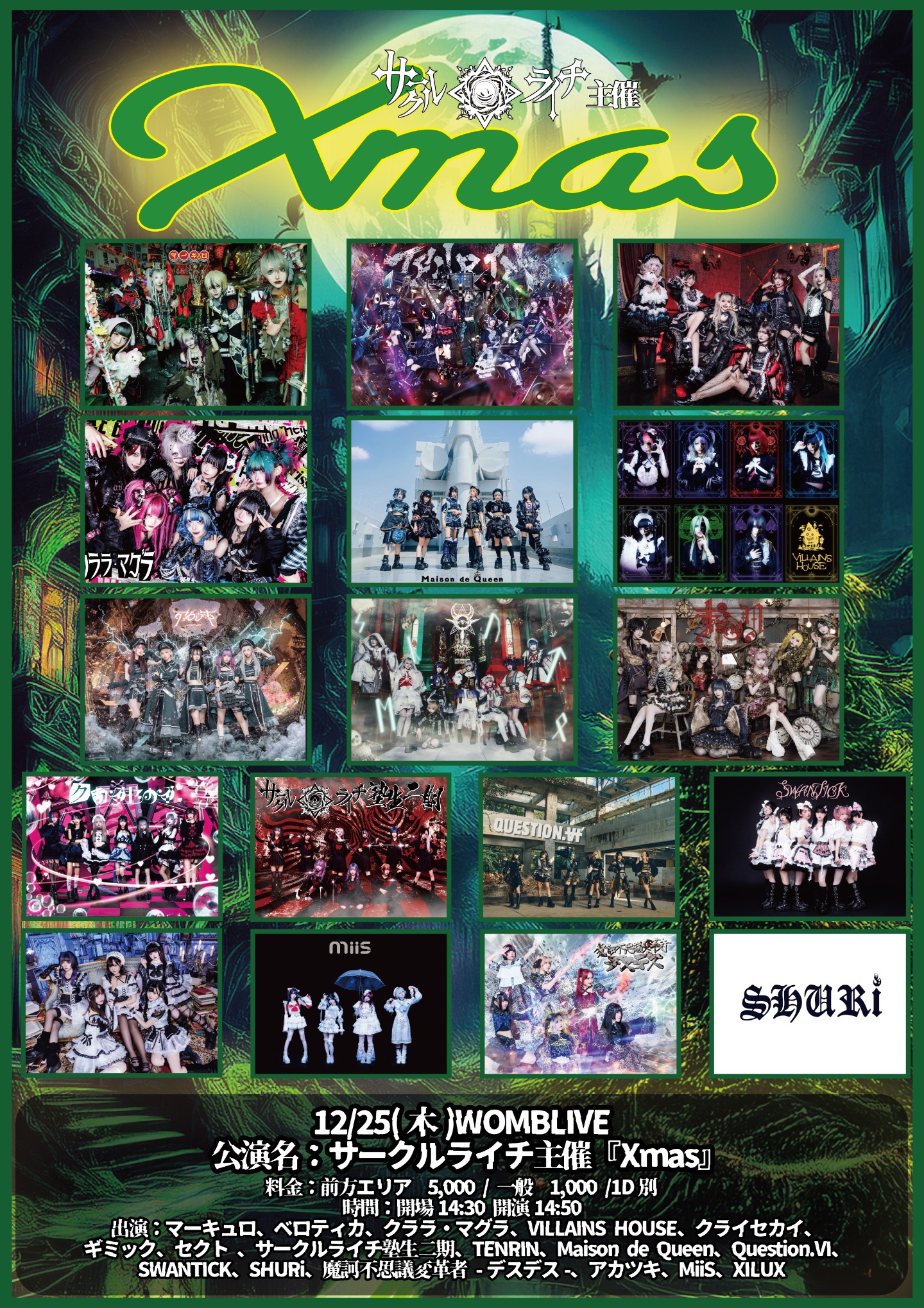 マーキュロ | TicketDive