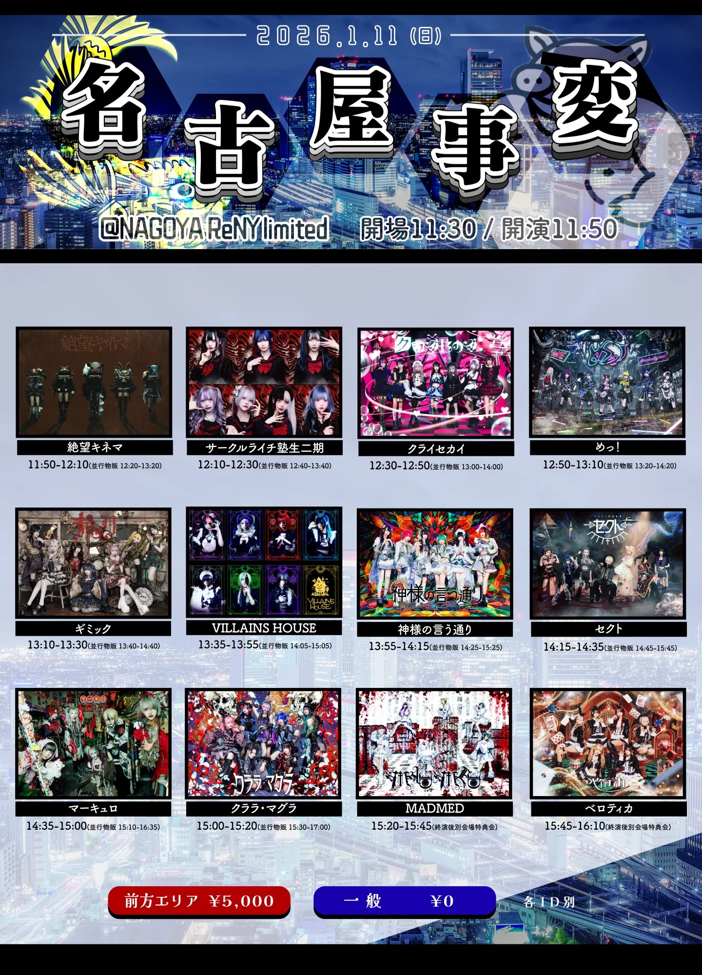 神様の言う通り | TicketDive