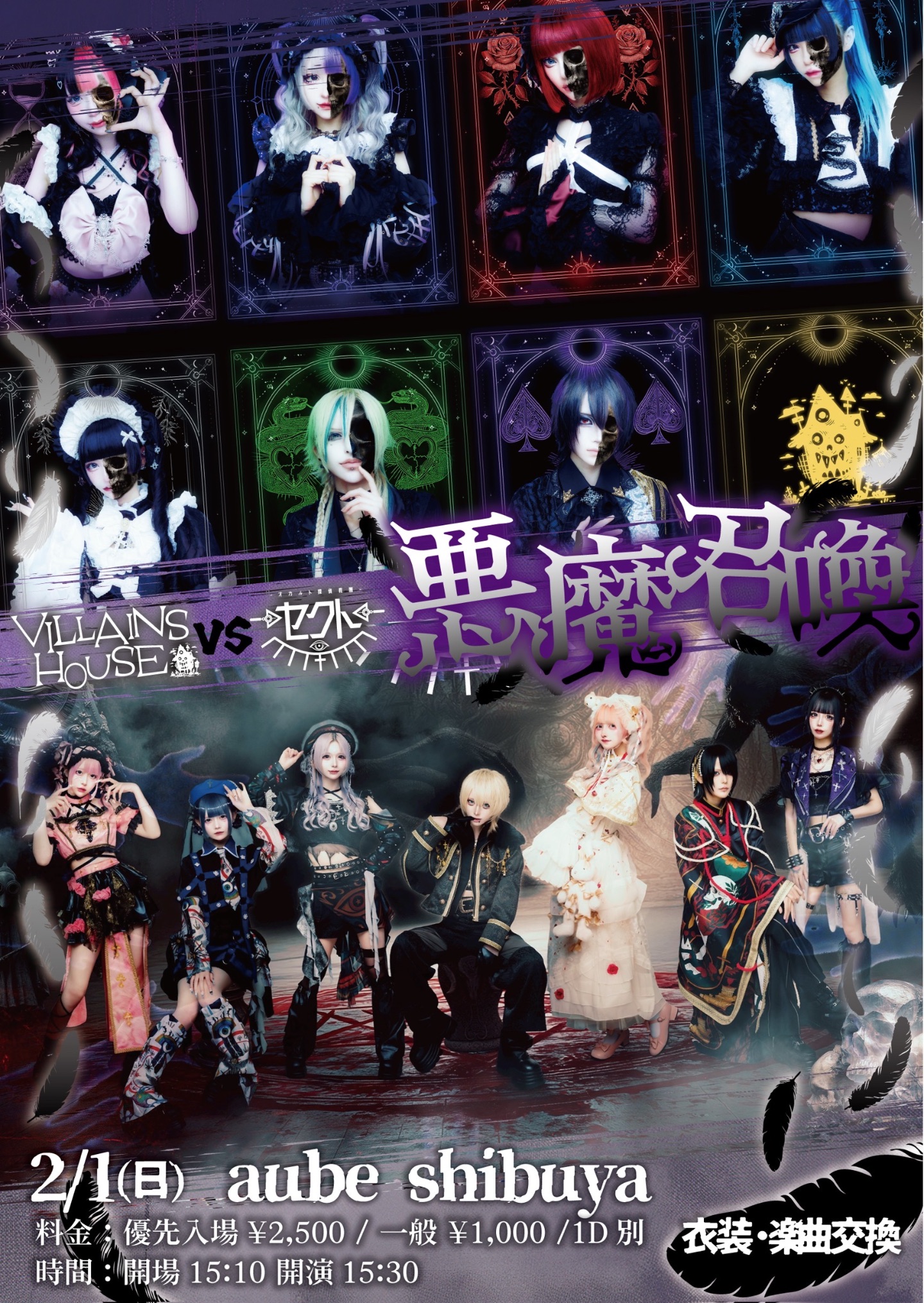 ☆まる☆専用ページ セクト | TicketDive