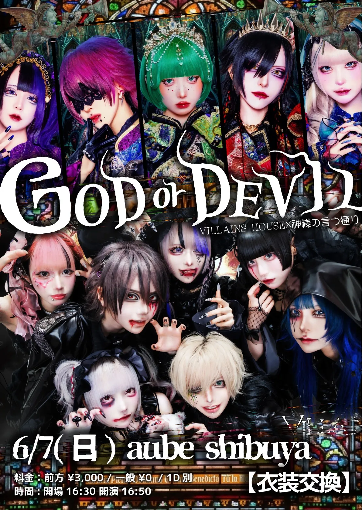 神様の言う通り | TicketDive
