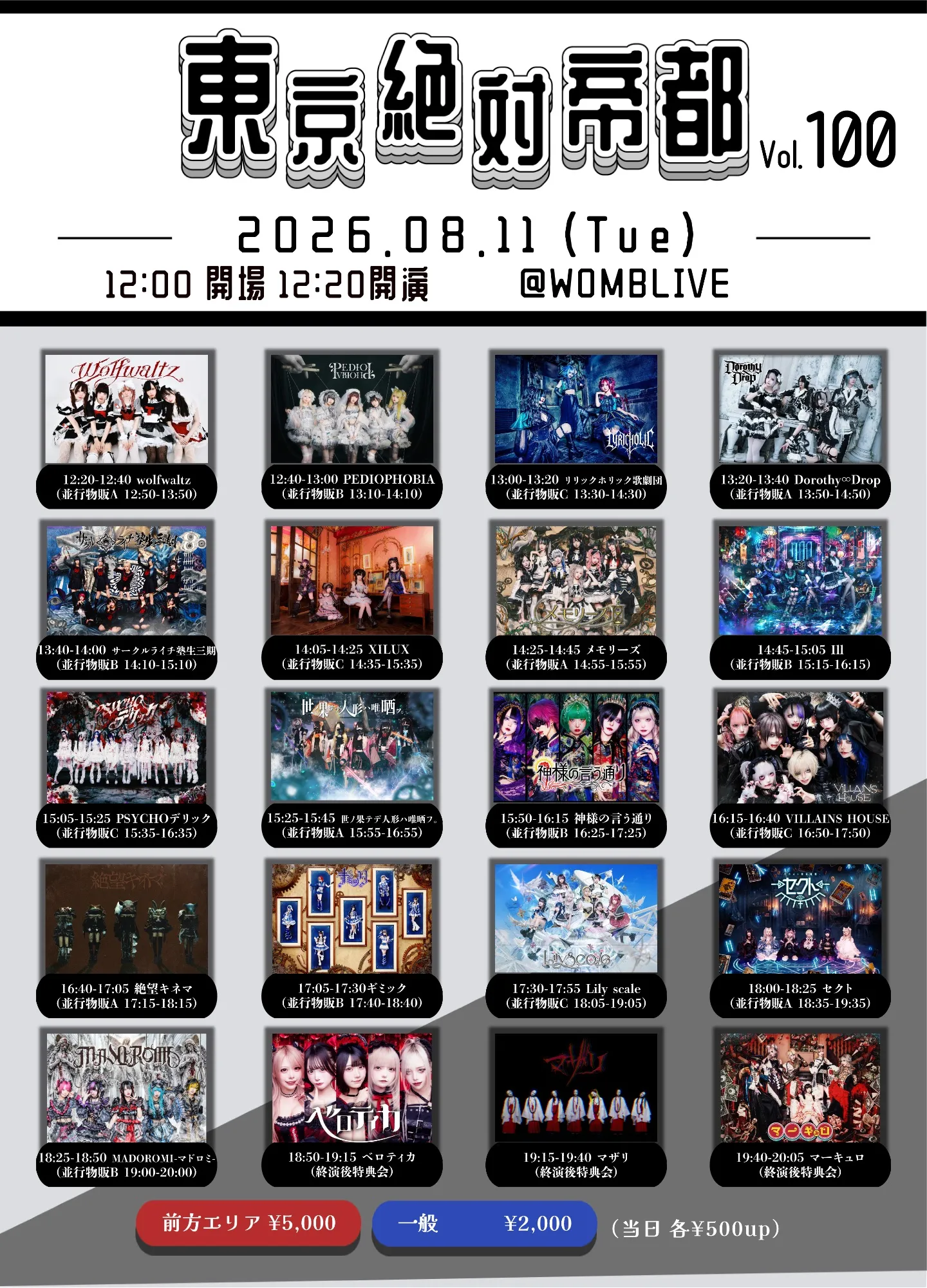マザリ | TicketDive