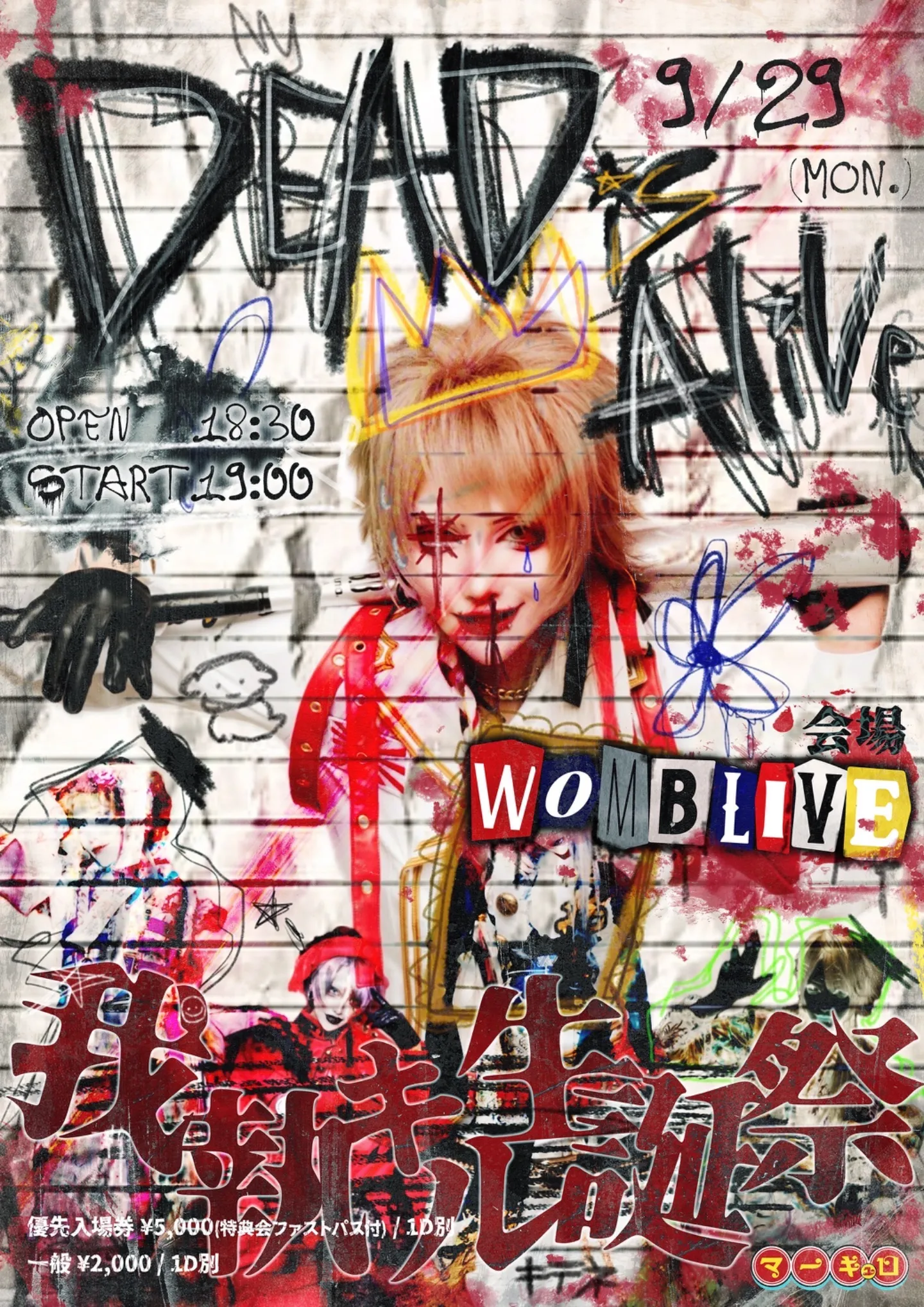 マーキュロ 我執キル生誕祭『‪ DEAD is Alive 』 | TicketDive‬