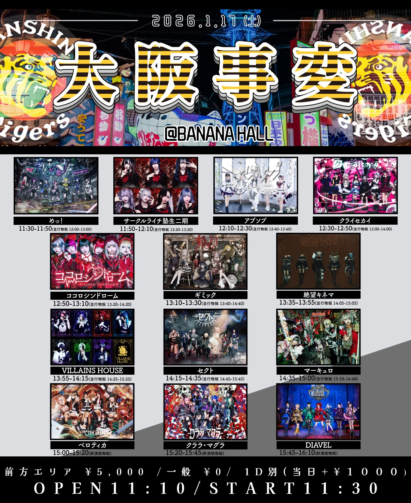 マーキュロ | TicketDive