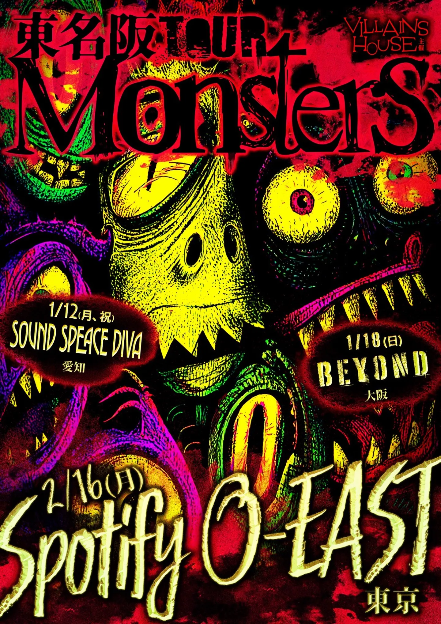 VILLAINS HOUSE主催 東名阪tour 『MonsterS』 | TicketDive