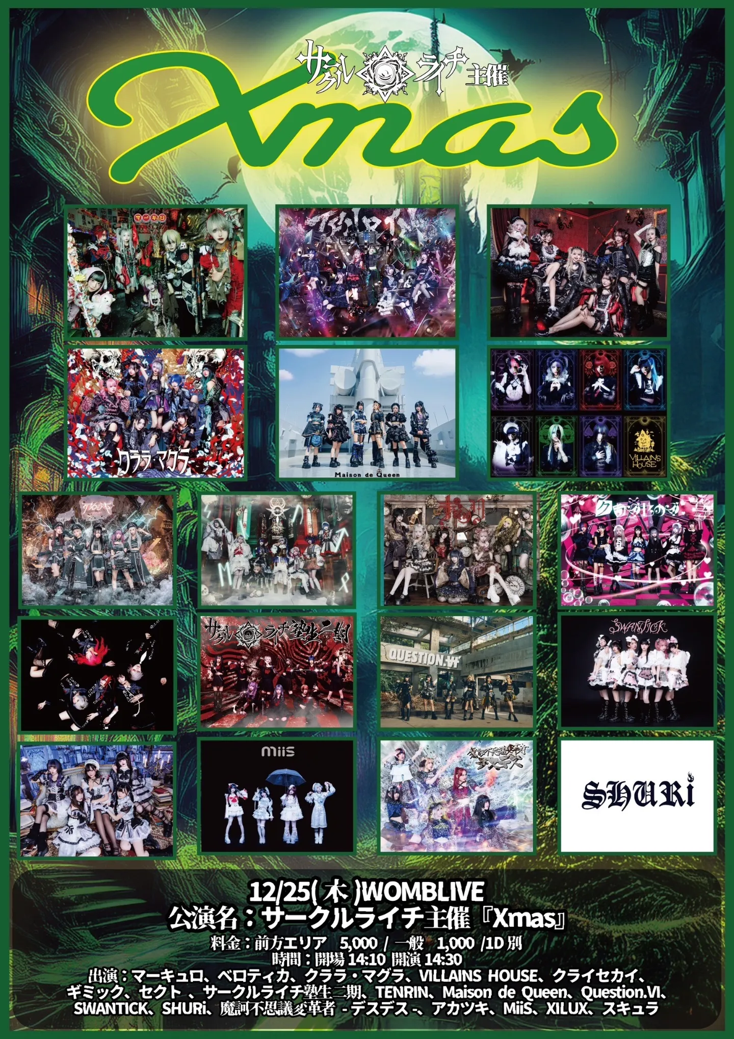 マーキュロ | TicketDive