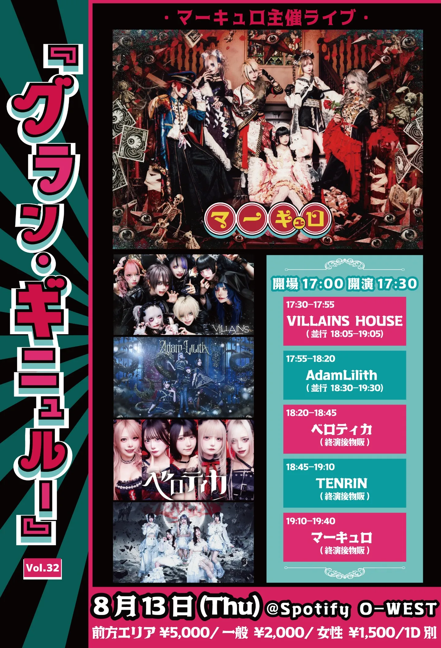 マーキュロ | TicketDive