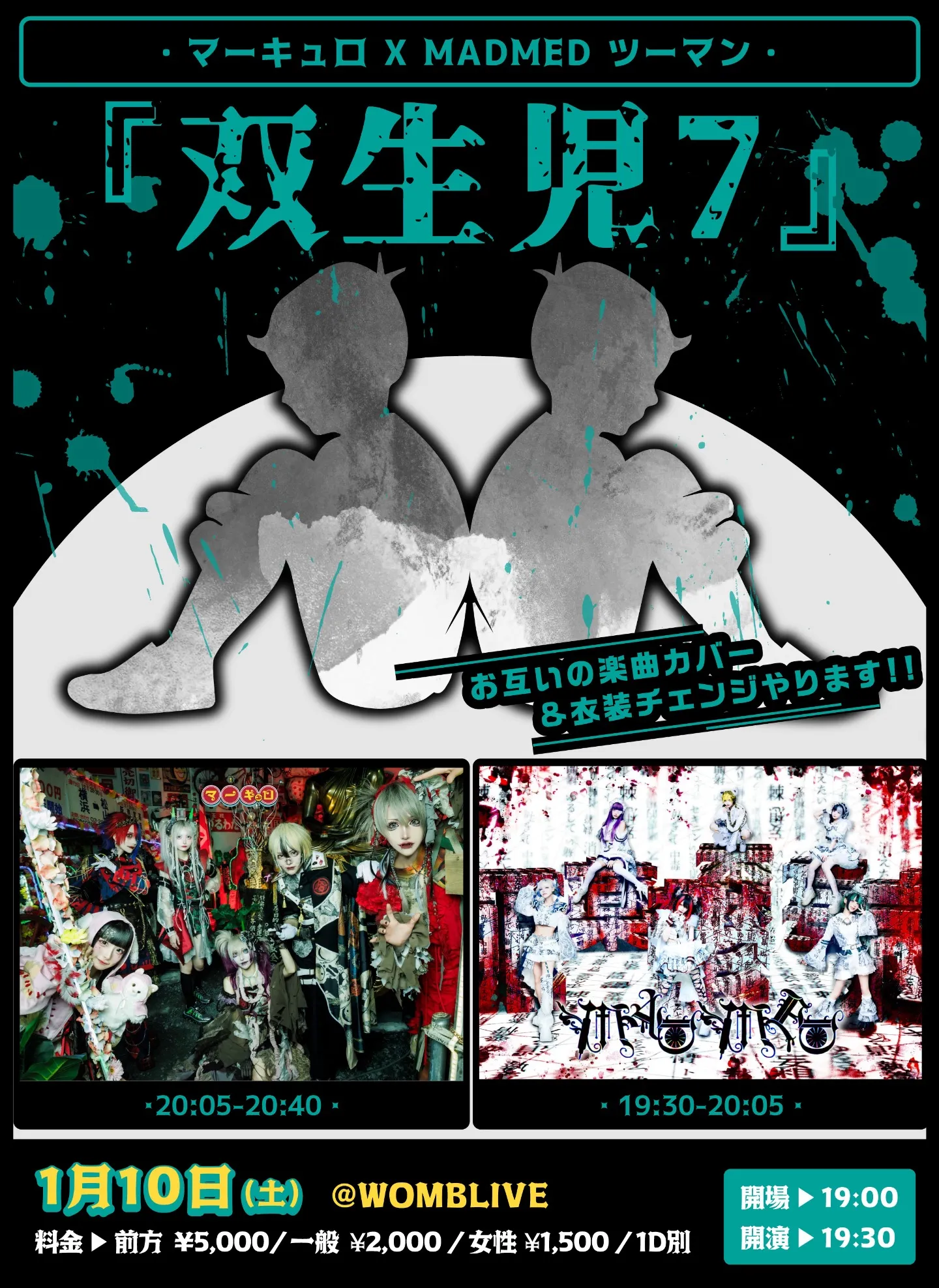 マーキュロ | TicketDive