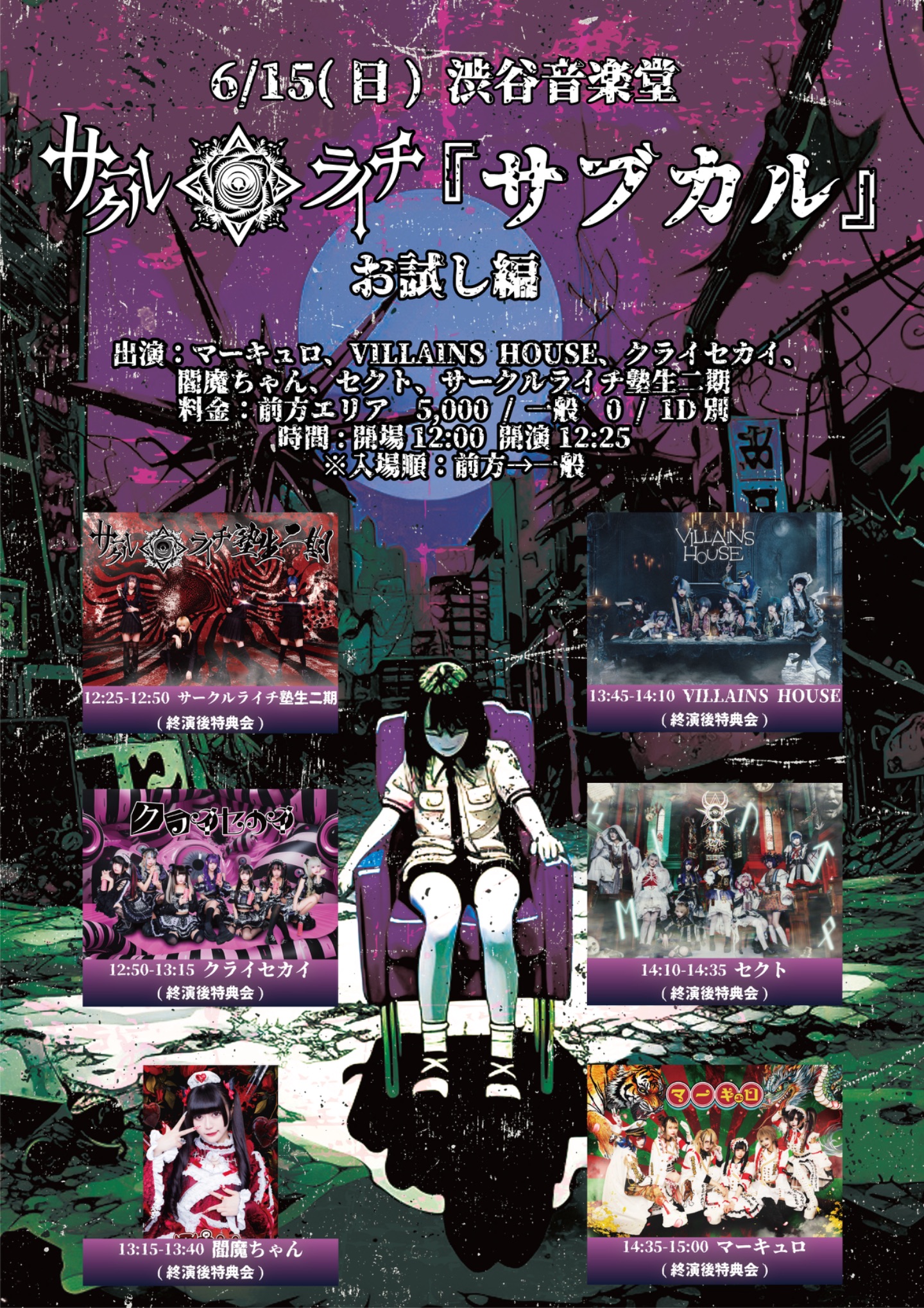 【ザーグ】るる様★専用ページ サークルライチ主催『サブカル』お試し編 | TicketDive