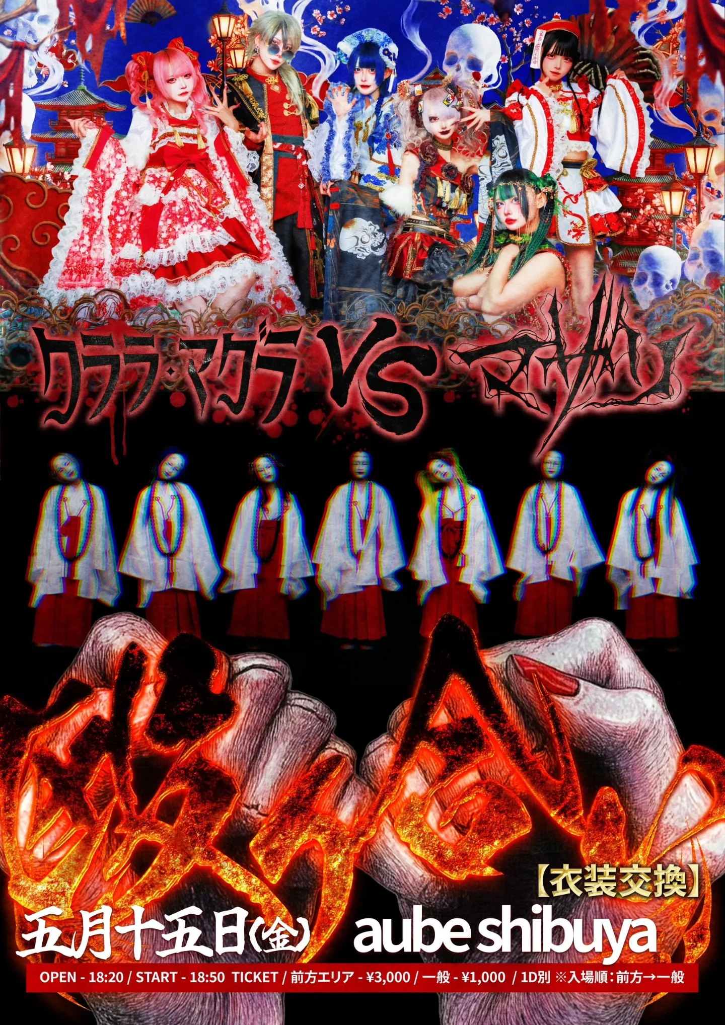 クララ・マグラ vs マザリ『殴り合い』 | TicketDive