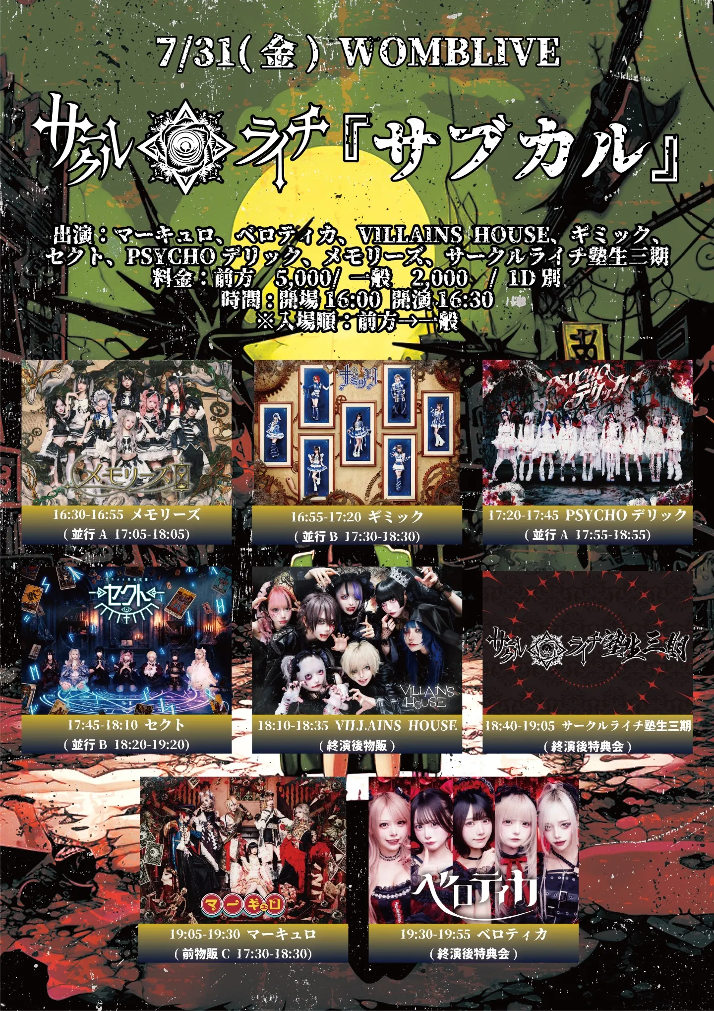 マーキュロ | TicketDive