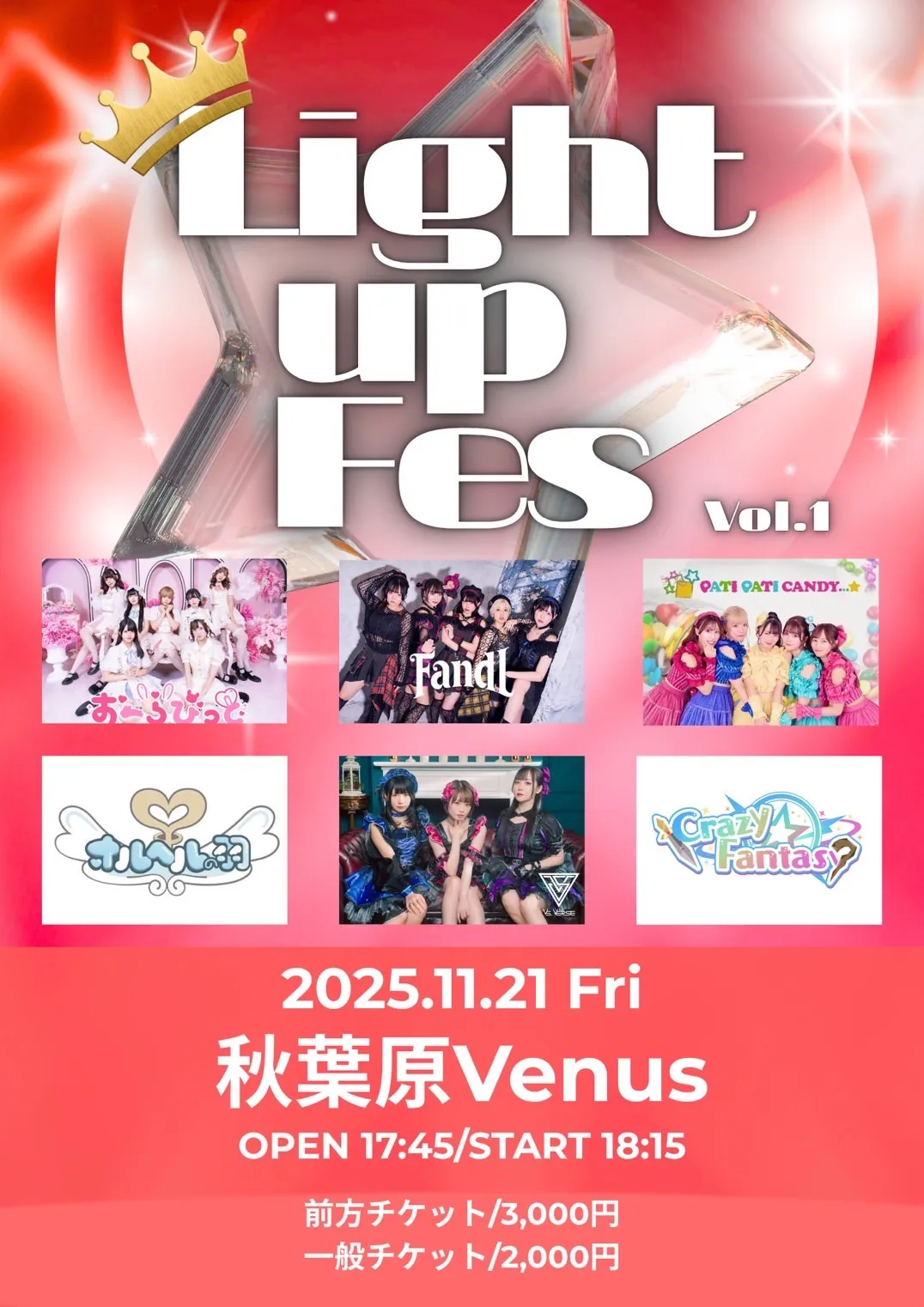Light up Fes Vol.1 | TicketDive