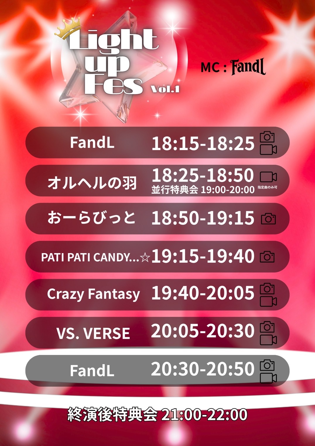 Light up Fes Vol.1 | TicketDive