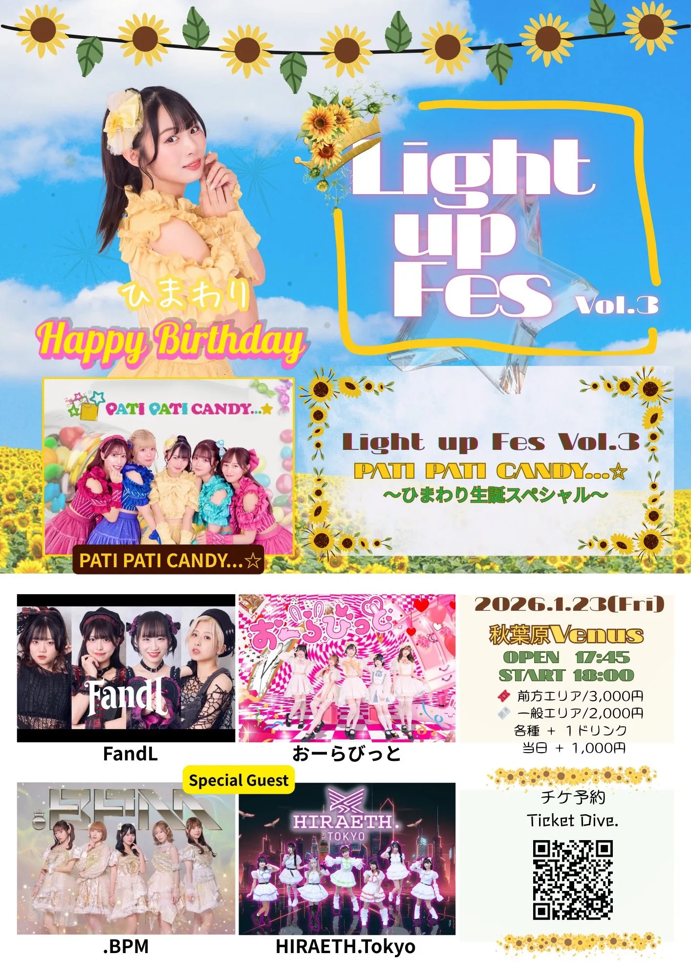 ✴︎ご成約品✴︎リピーター様　イベント割引　８点 Light up Fes Vol.3 〜ひまわり生誕スペシャル〜 | TicketDive