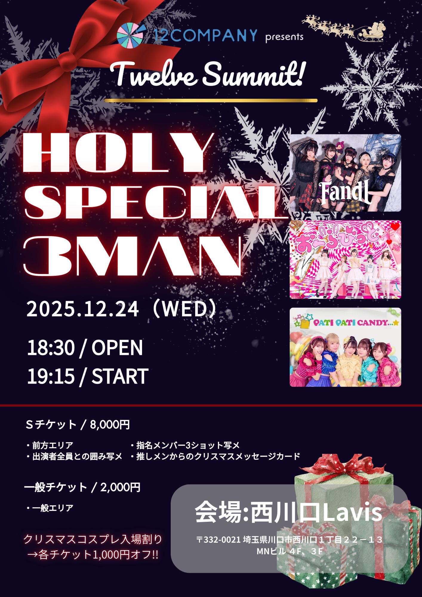 Twelve Summit! HOLY SPECIAL 3MAN | TicketDive