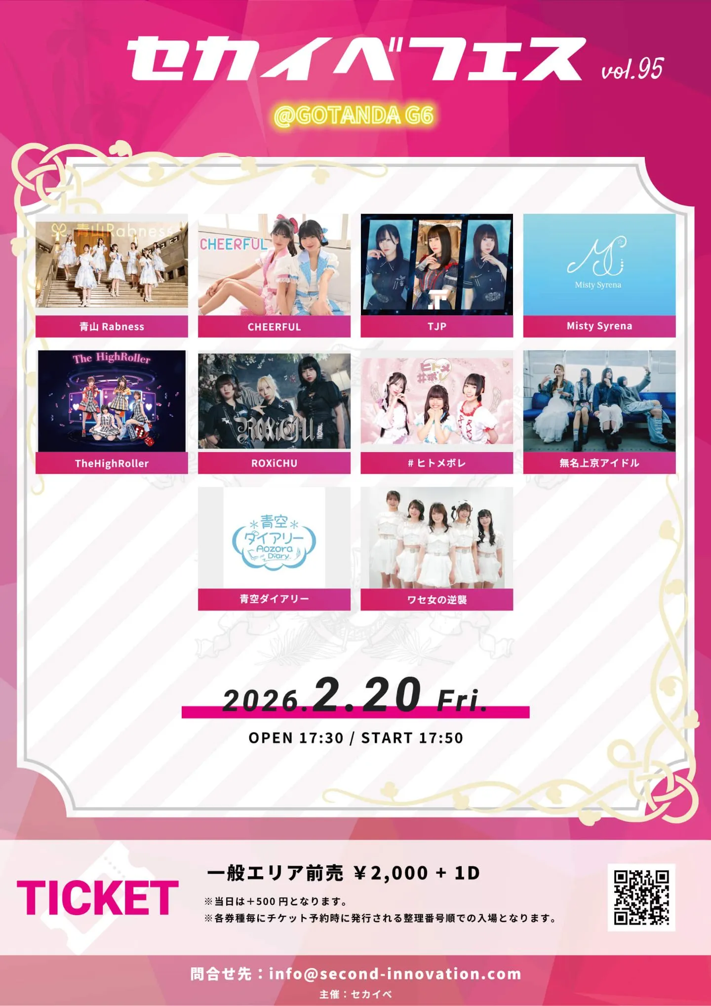 セカイべフェス vol.95 | TicketDive