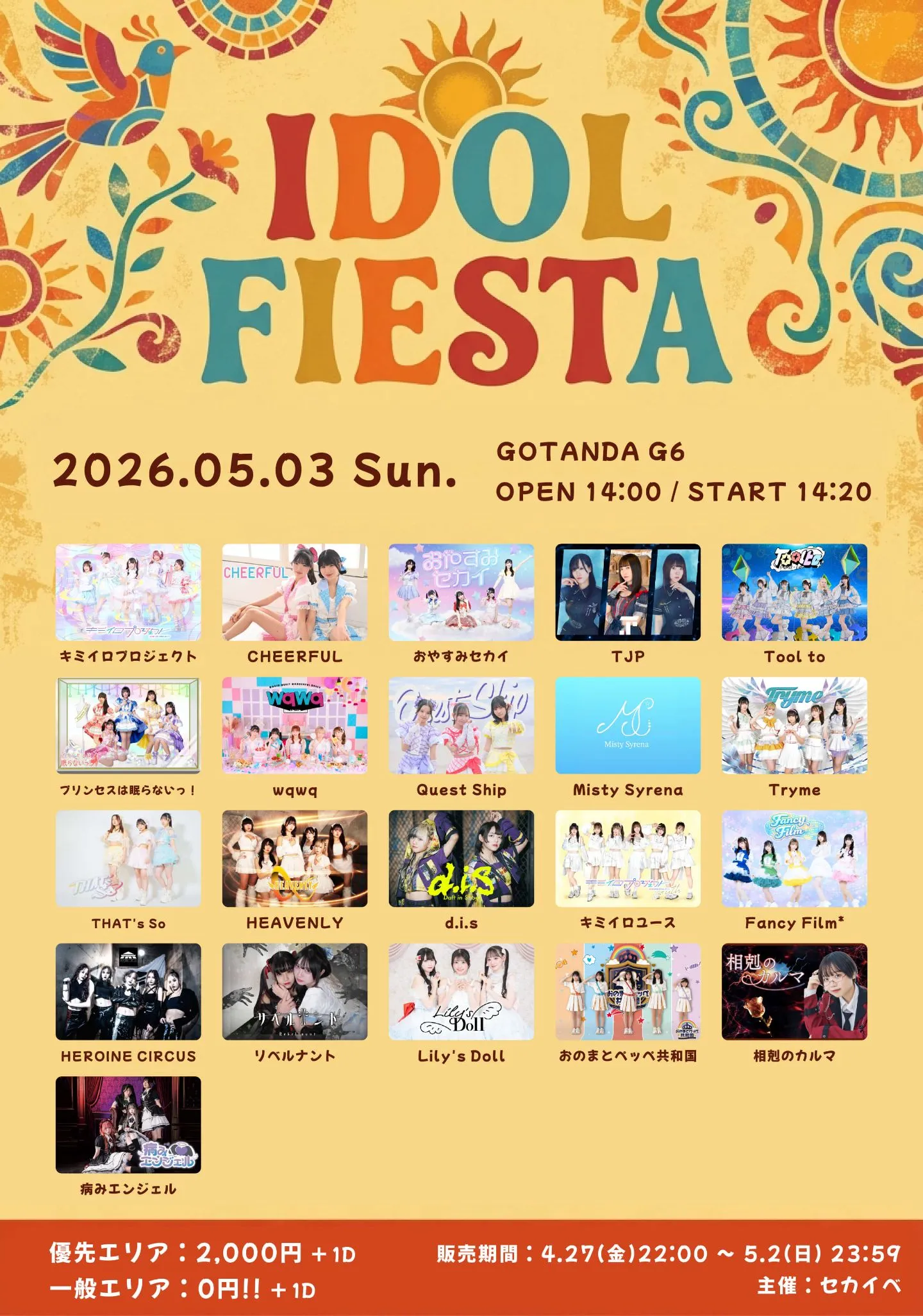 IDOL FIESTA vol.01 | TicketDive