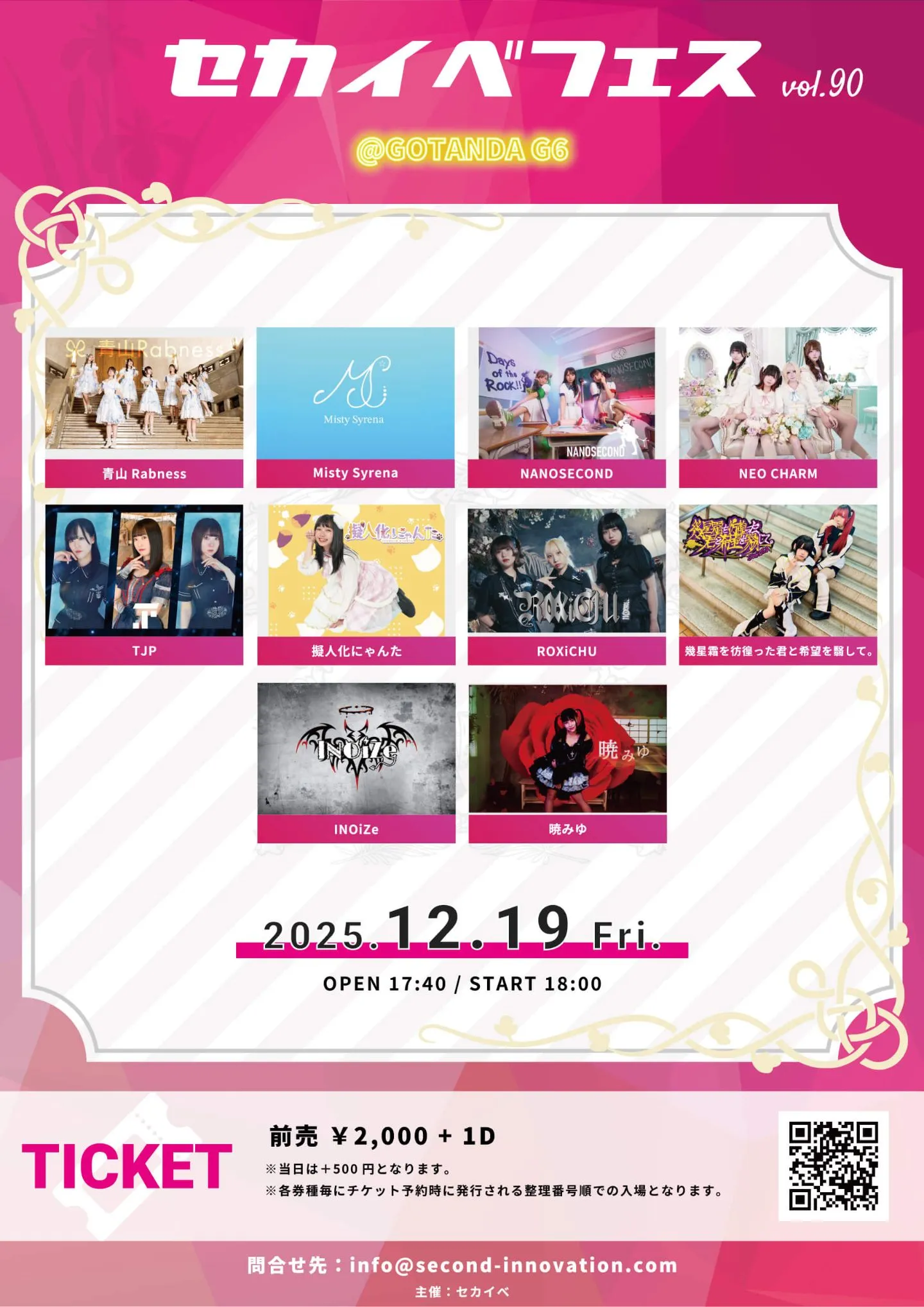 charmingkiss 握手会 フライヤー セカイべフェス vol.90 | TicketDive