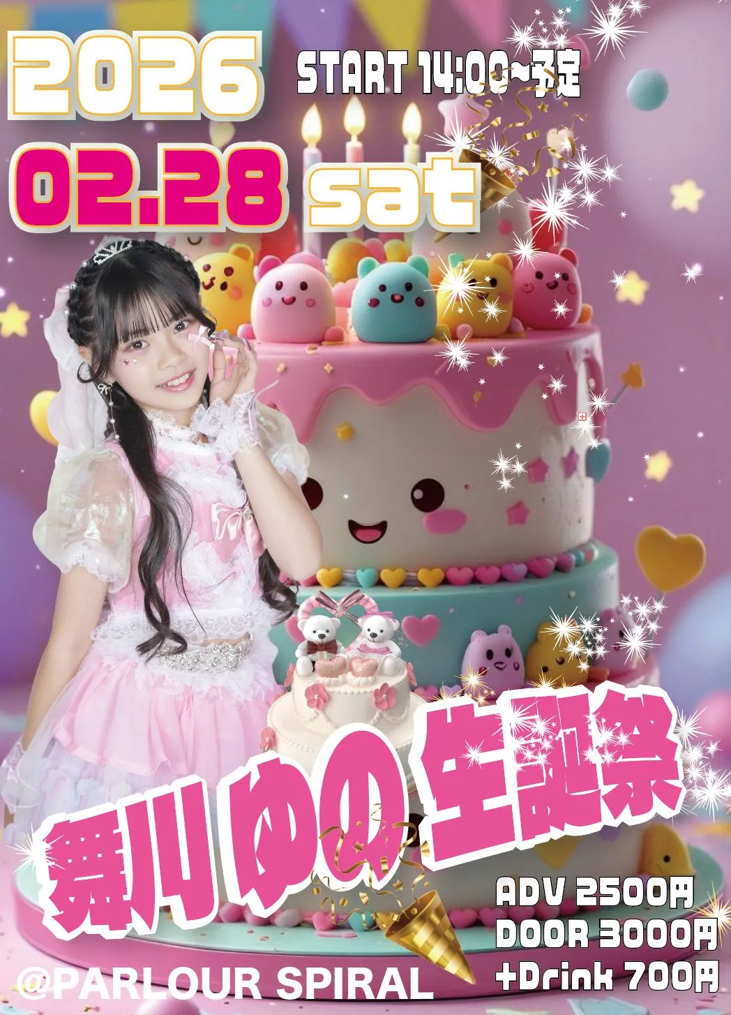 じゃんけんぽーん 舞川ゆの 生誕祭 | TicketDive