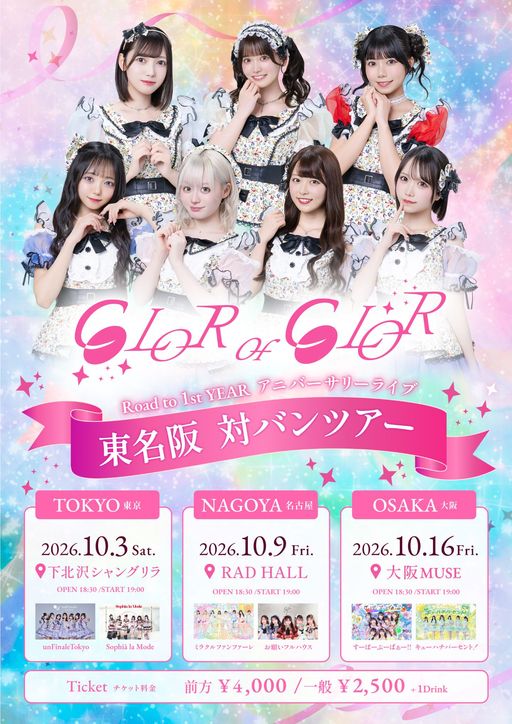 COLOR of COLOR Road to 1st YEAR ANNIVERSARY LIVE 東名阪対バン