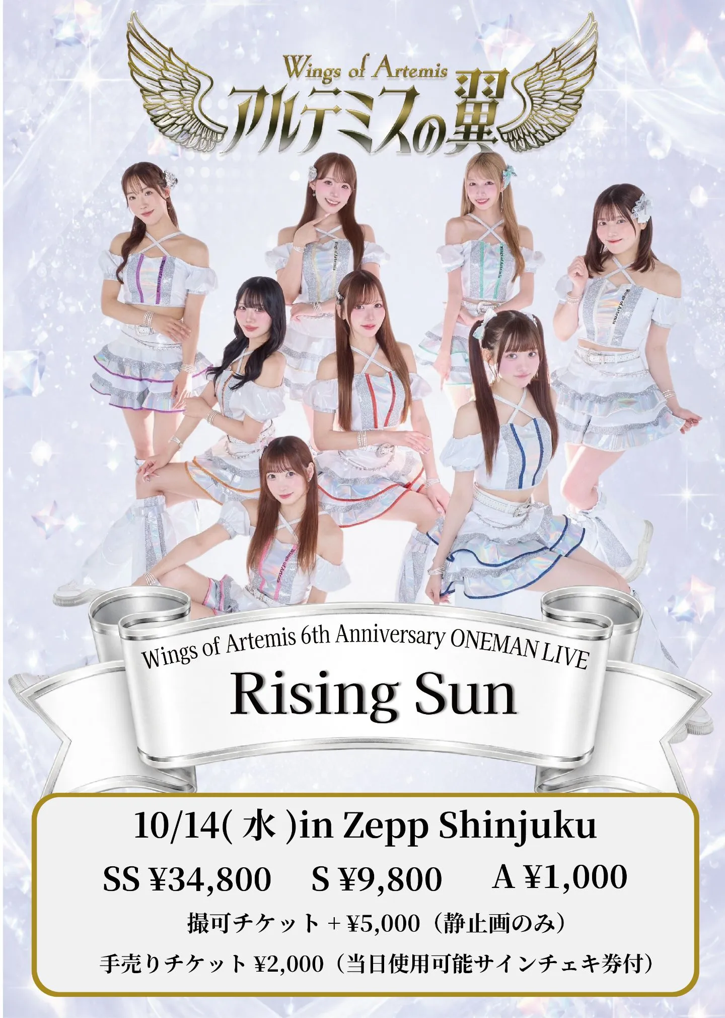 Wings of Artemis 6th Anniversary ONEMAN LIVE 〜 Rising Sun 〜