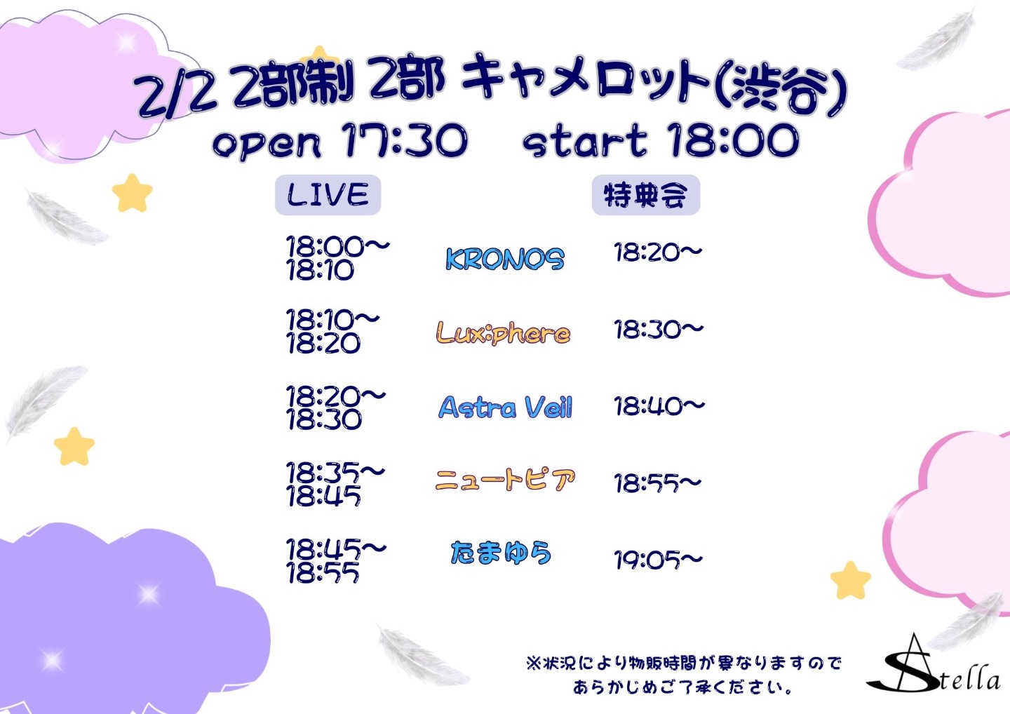 冬月ページ2 2/2(月) 2部制 FN ZX AD 恋ふり LV AV たま AB CT LX NT | TicketDive