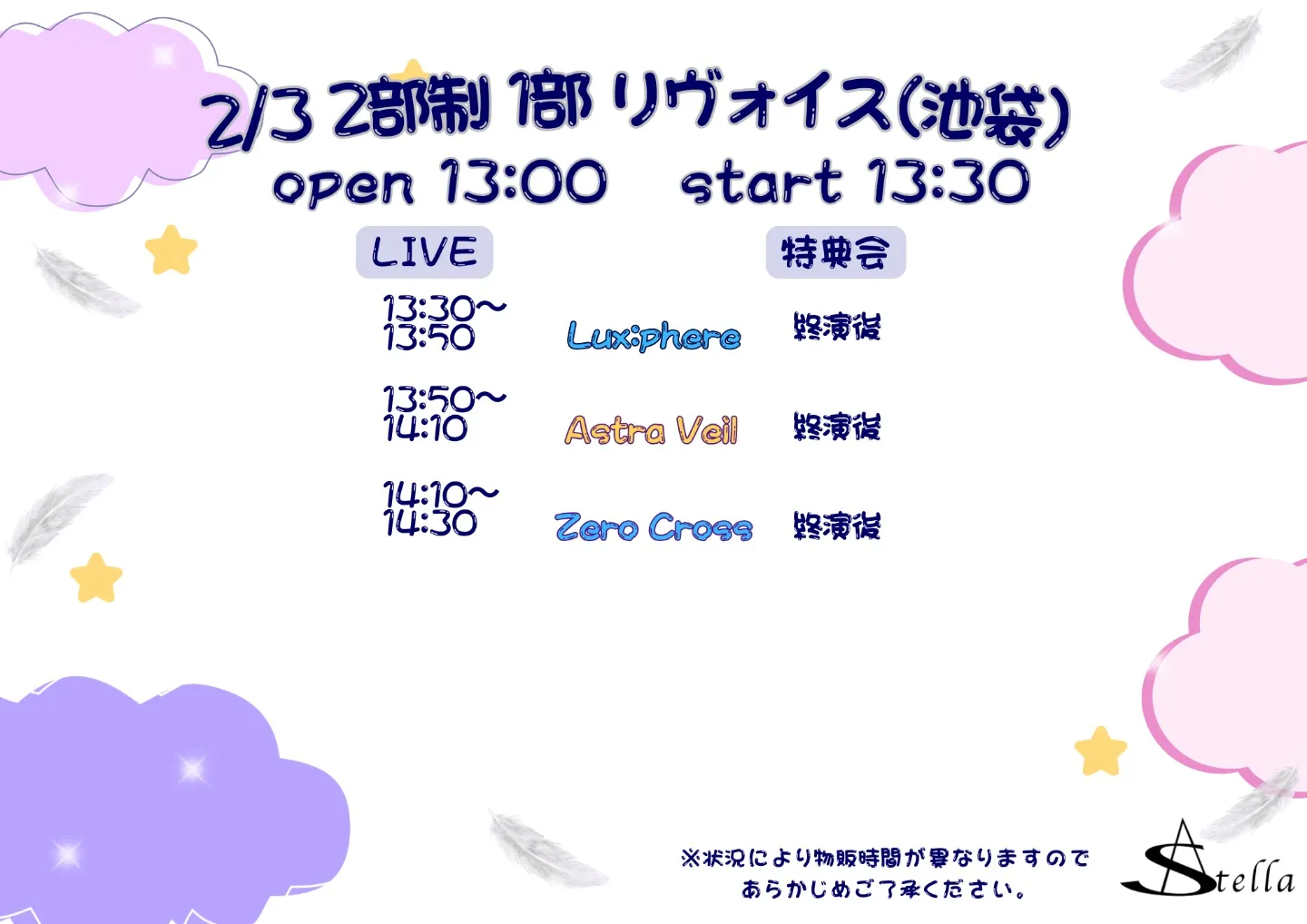 2/3(火) 2部制 ZX AD LV AV KN RC LX | TicketDive
