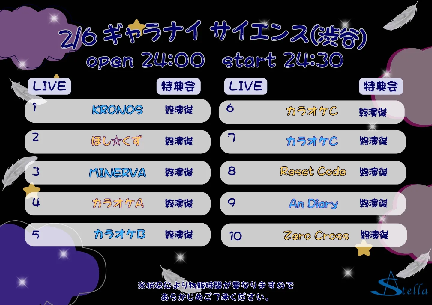 2/6(金) ギャラクシーナイト ZX AD KN RC 星屑 MV | TicketDive