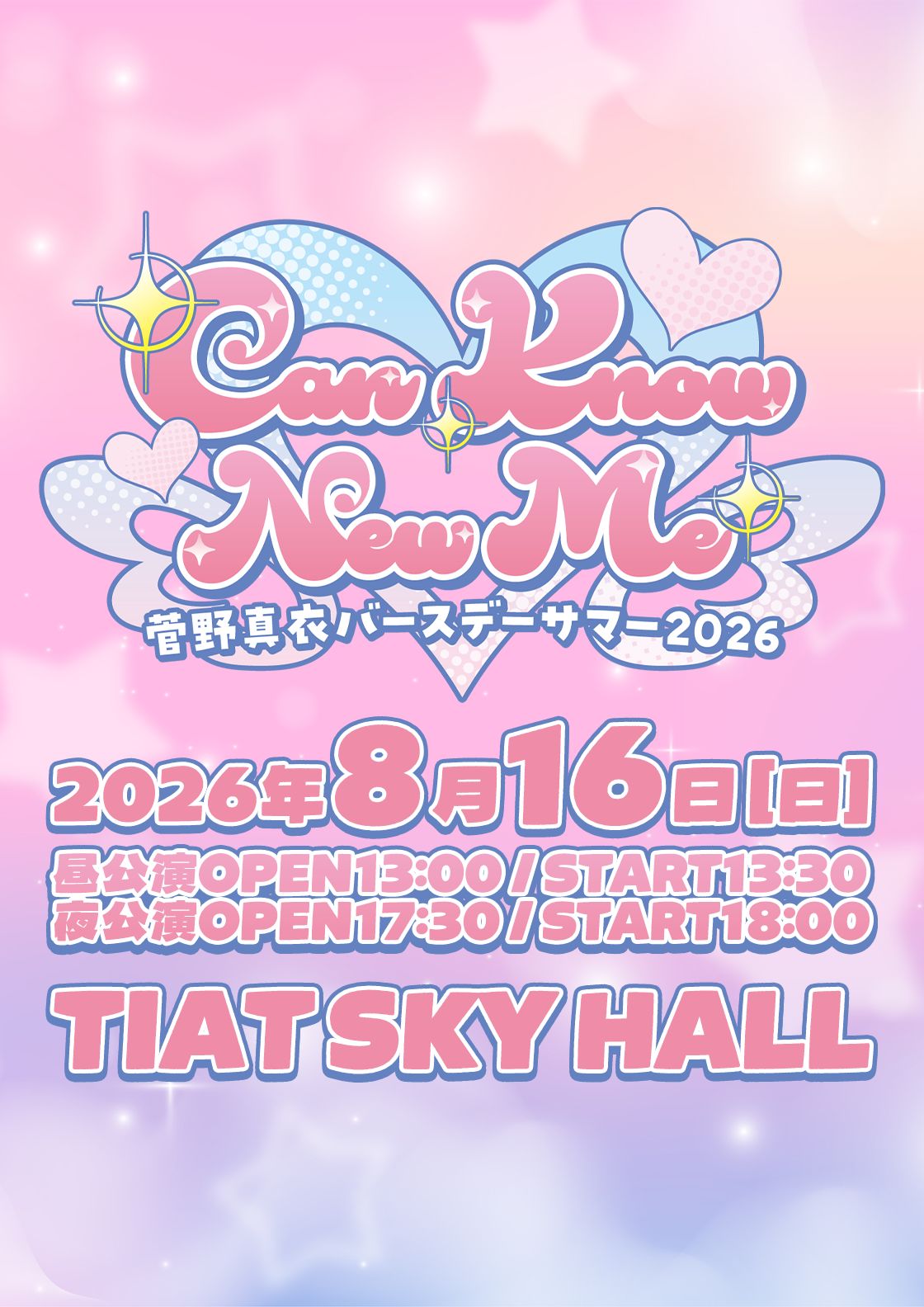 菅野真衣バースデーサマー2026 Can Know New Me | TicketDive