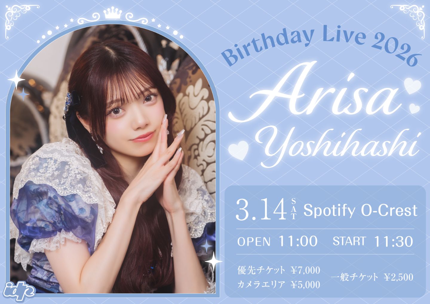 ideal peco 吉橋亜理砂生誕祭2026 | TicketDive