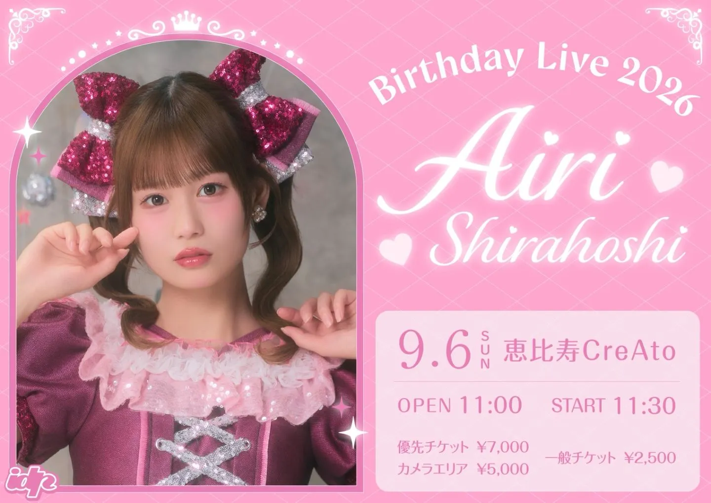 ideal peco 白星あいり生誕祭2026