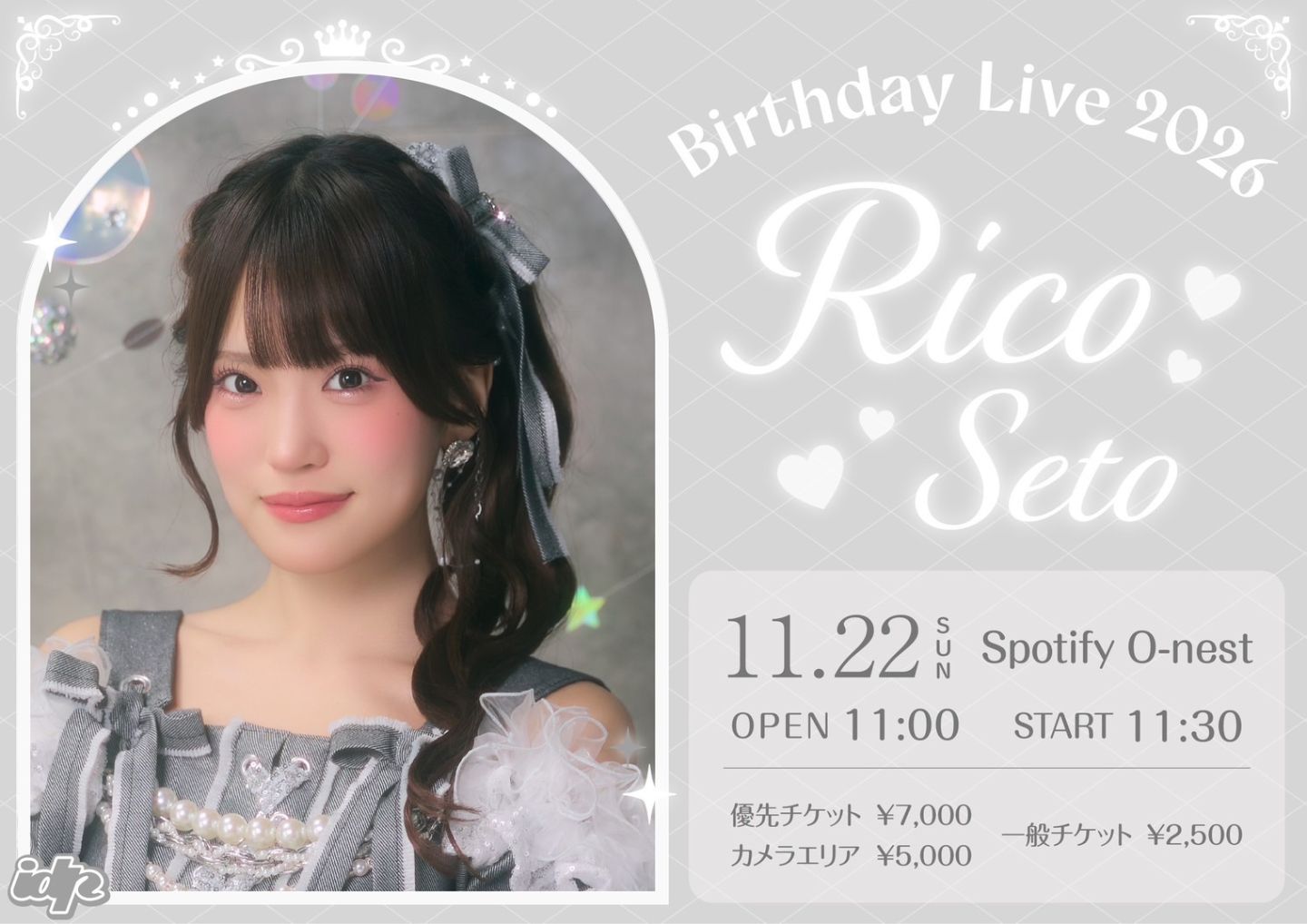 ideal peco 瀬戸りこ生誕祭2026