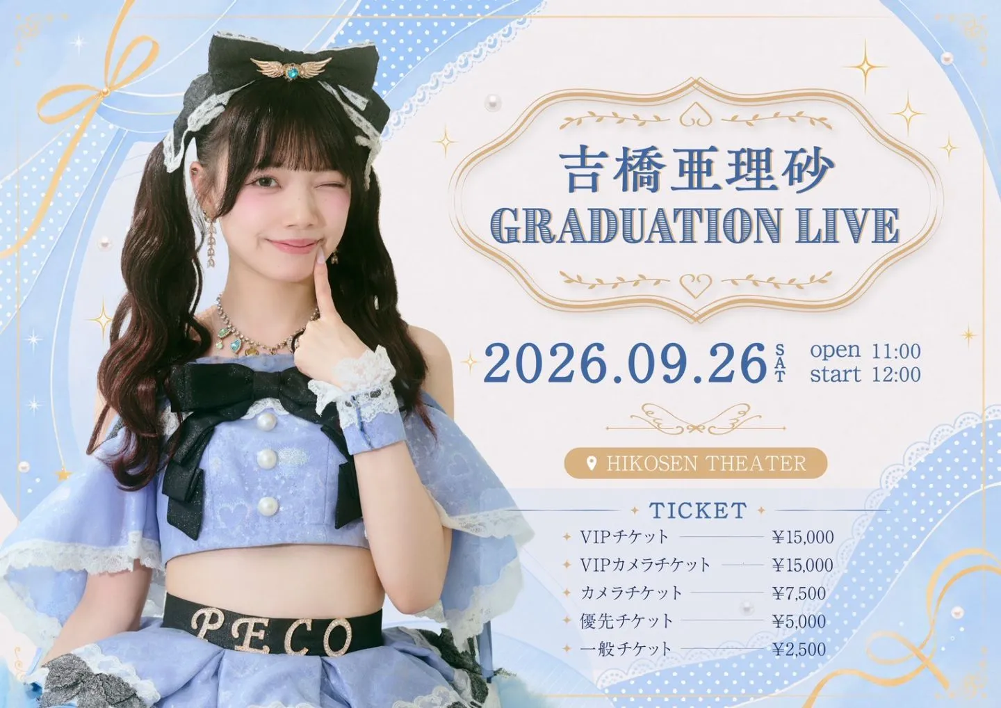 ideal peco 吉橋亜理砂 Graduation Live