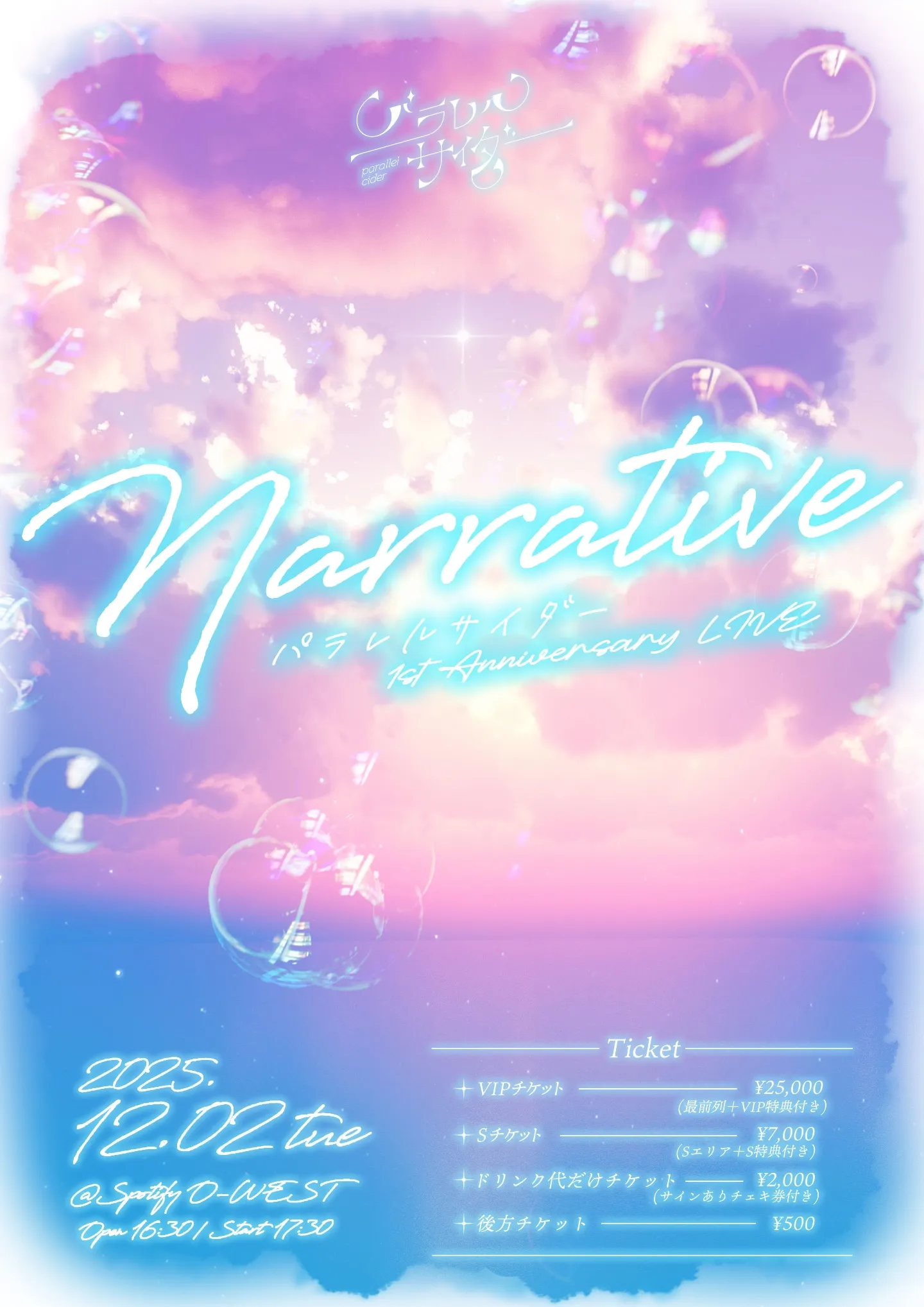 パラレルサイダー1st Anniversary LIVE Narrative | TicketDive